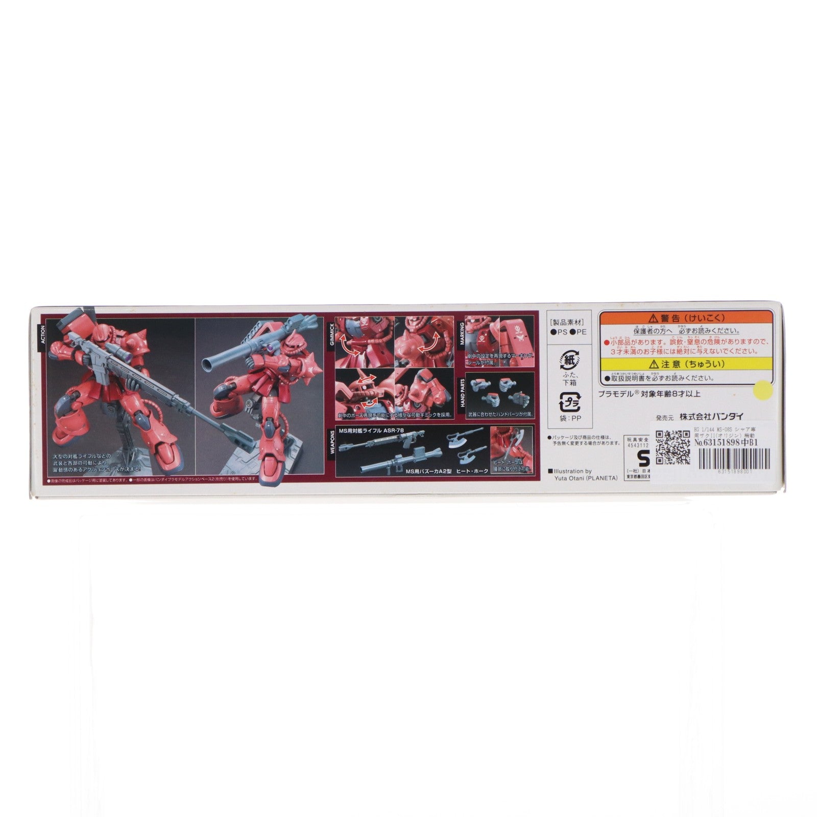 【中古即納】[PTM] HG 1/144 MS-06S シャア専用ザクII(オリジン) 機動戦士ガンダム THE ORIGIN(ジ・オリジン) プラモデル(0196423) バンダイ(20150424)