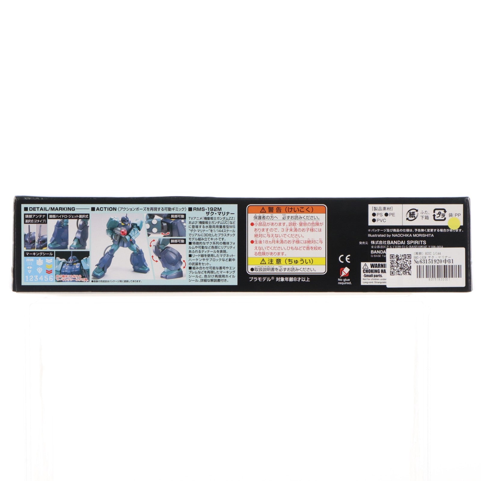 【中古即納】[PTM] (再販) HGUC 1/144 RMS-192M ザク・マリナー 機動戦士ガンダムZZ(ダブルゼータ) プラモデル(5060667) バンダイスピリッツ(20260422)