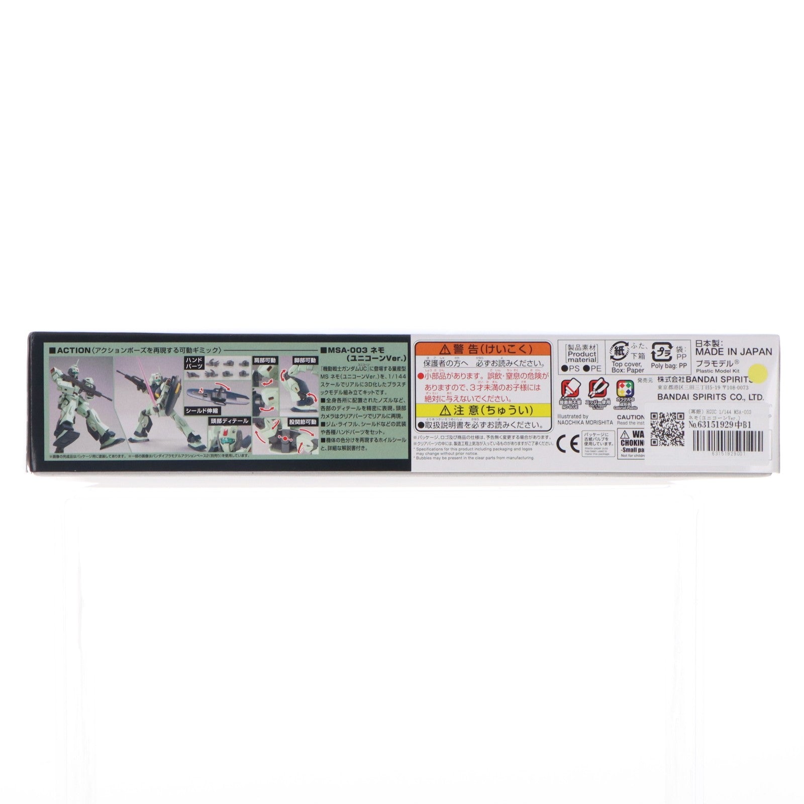 【中古即納】[PTM] HGUC 1/144 MSA-003 ネモ(ユニコーンVer.) 機動戦士ガンダムUC(ユニコーン) プラモデル(5060665) バンダイスピリッツ(20211224)