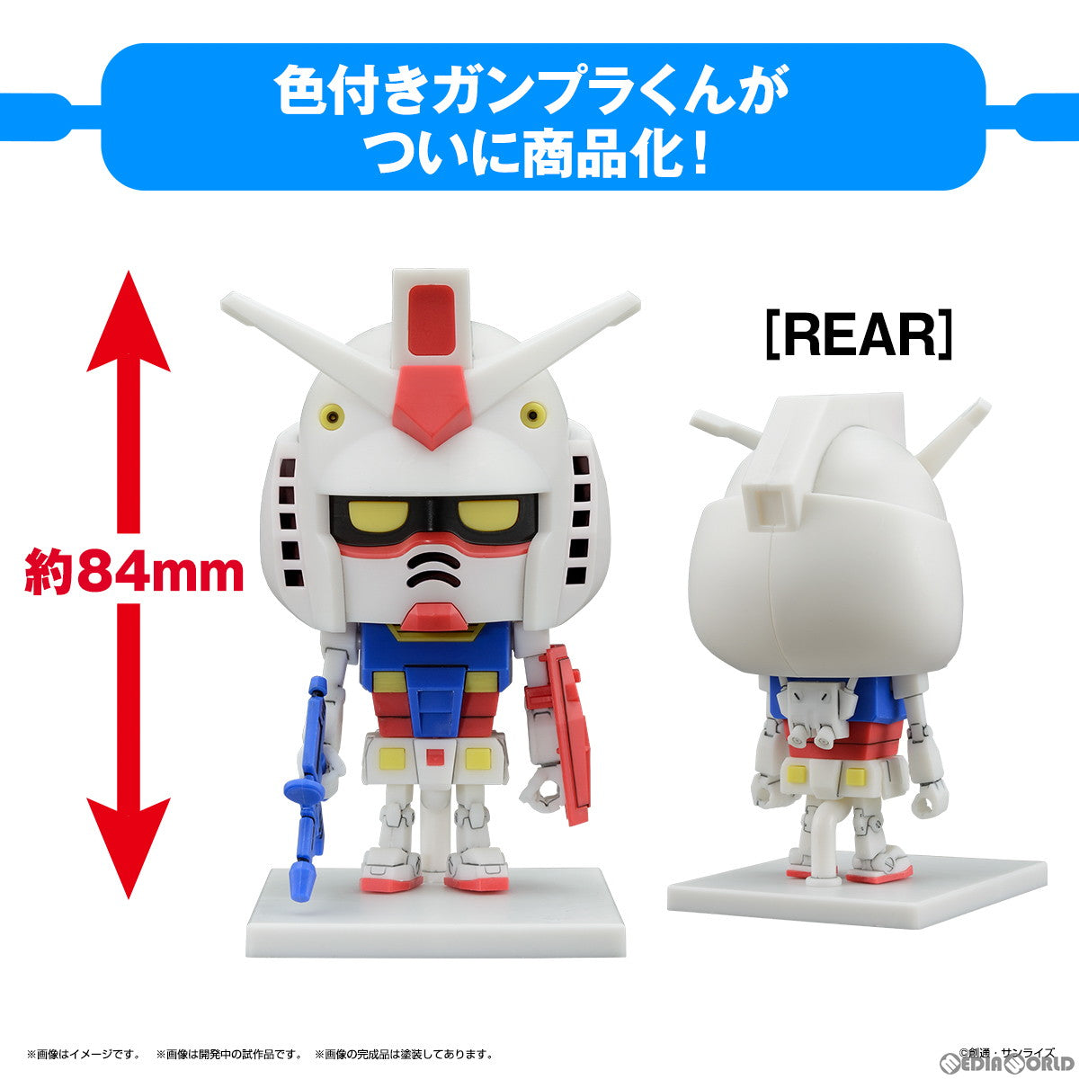 【中古即納】[PTM] 1/1 ガンプラくんDXセット(ランナーVer.再現パーツ付き) ガンプラくん プラモデル(5065118) バンダイスピリッツ(20230429)