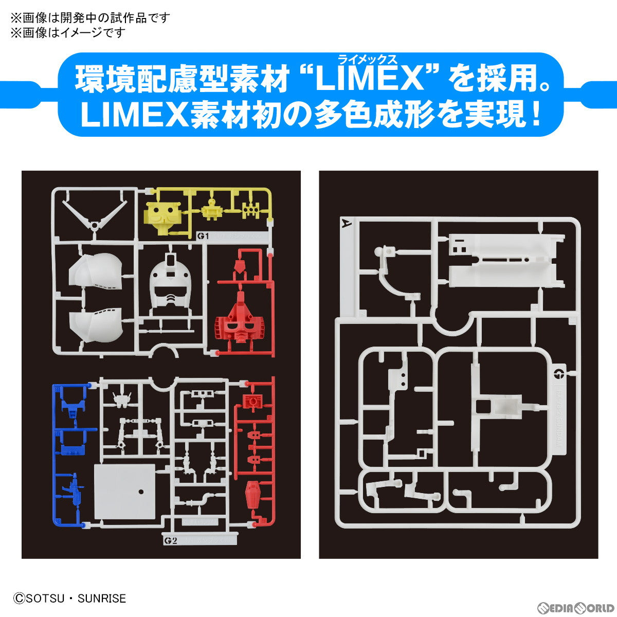 【中古即納】[PTM] 1/1 ガンプラくんDXセット(ランナーVer.再現パーツ付き) ガンプラくん プラモデル(5065118) バンダイスピリッツ(20230429)