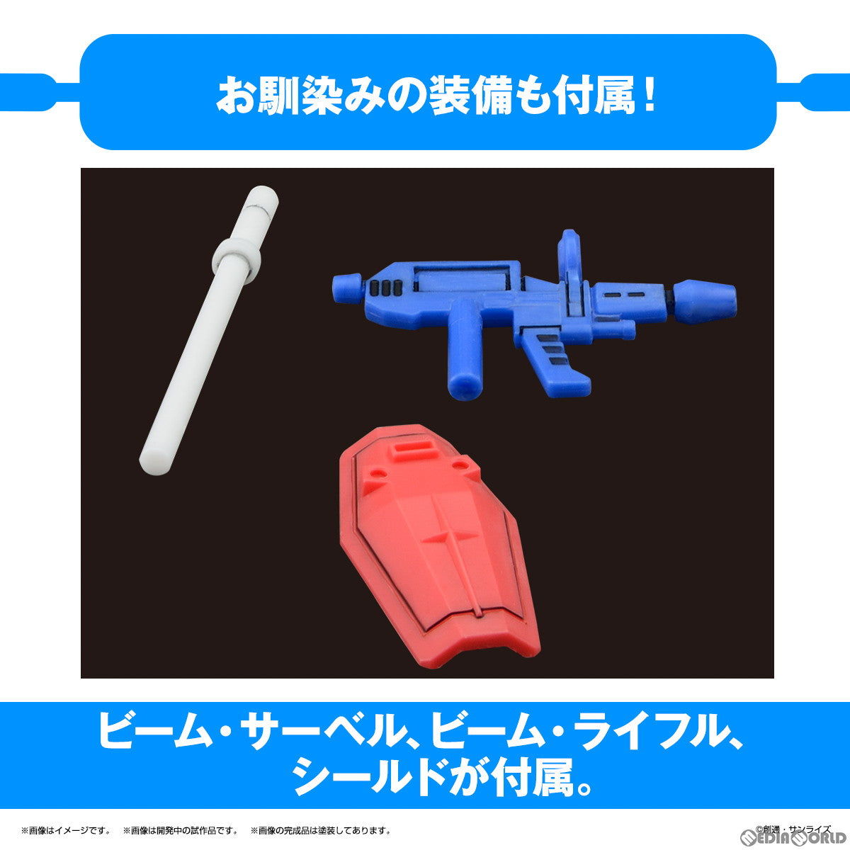 【中古即納】[PTM] 1/1 ガンプラくんDXセット(ランナーVer.再現パーツ付き) ガンプラくん プラモデル(5065118) バンダイスピリッツ(20230429)
