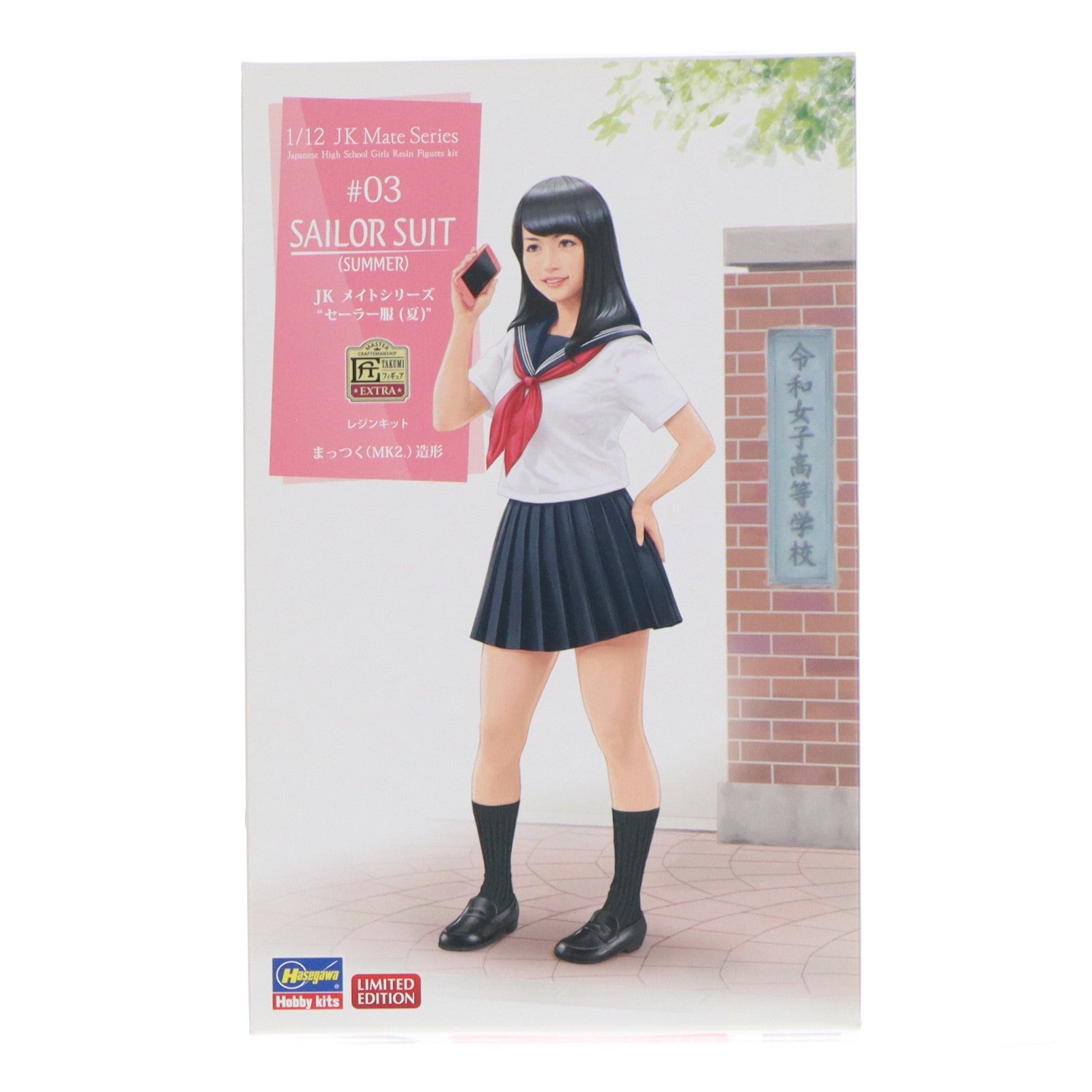 【中古即納】[PTM] JKメイトシリーズ 03 1/12 セーラー服(夏) レジンキャストキット プラモデル(SP412) ハセガワ(20190704)