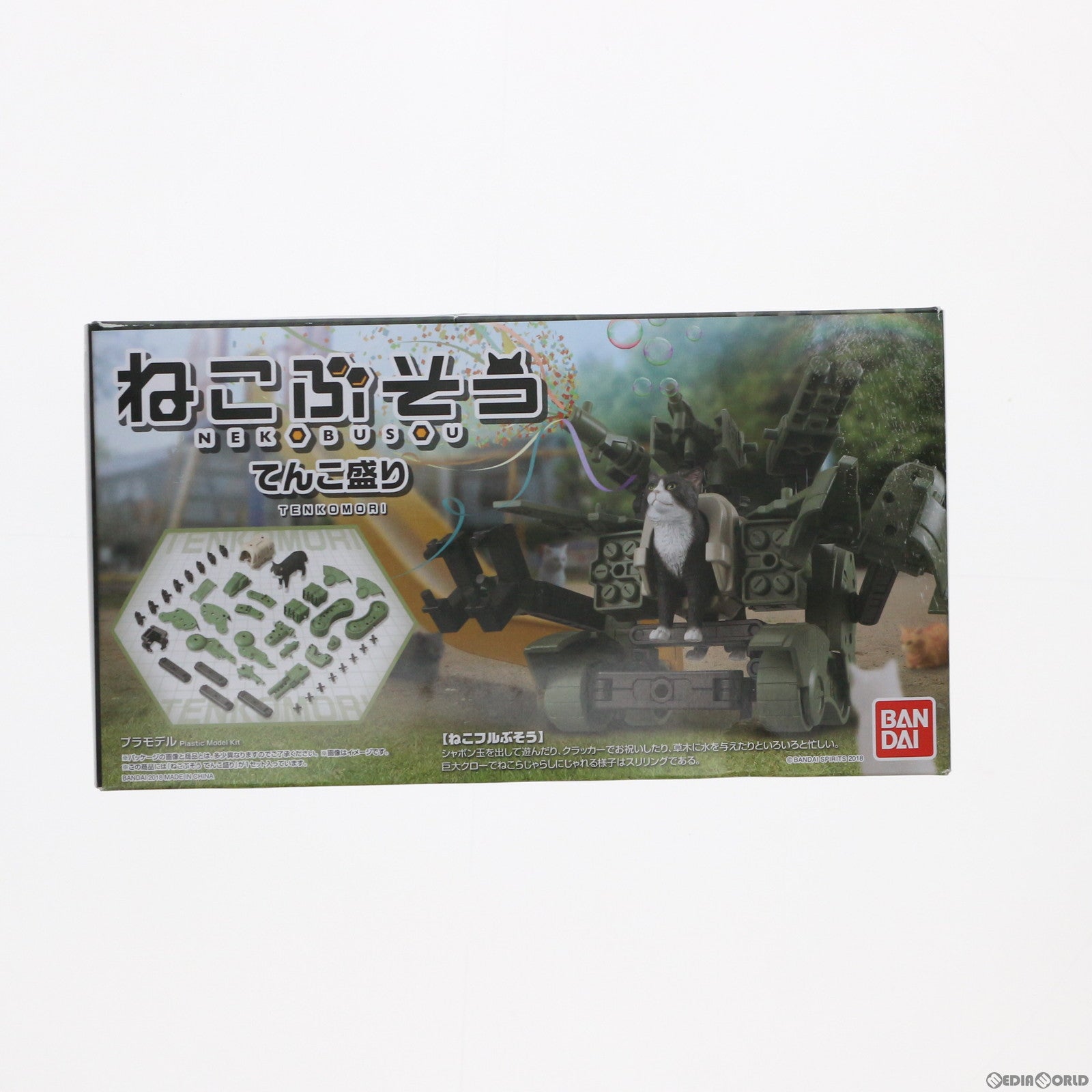 【中古即納】[PTM] ねこぶそう てんこ盛り プラモデル バンダイ(20190930)
