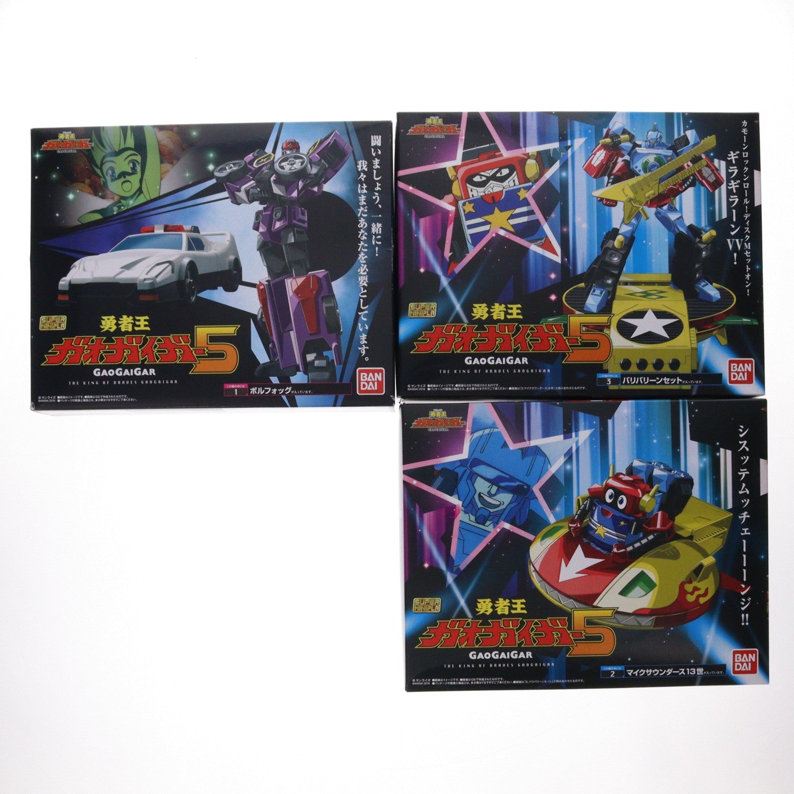 【中古即納】[PTM] (BOX)(食玩) スーパーミニプラ 勇者王ガオガイガー5 プラモデル(3個) バンダイ(20181224)