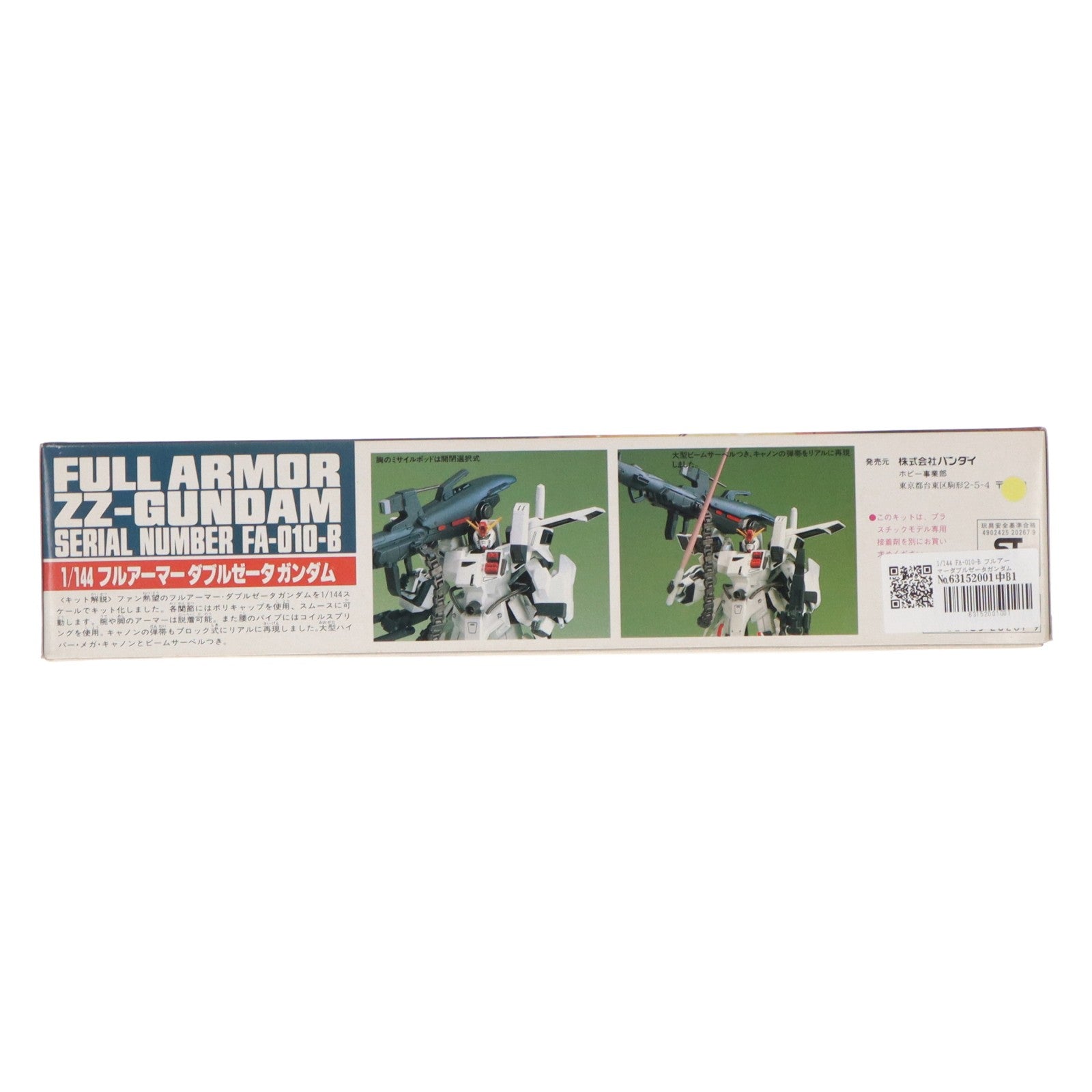 【中古即納】[PTM] 1/144 FA-010-B フルアーマーダブルゼータガンダム ガンダム・センチネル シリーズNo.1 プラモデル(0020267) バンダイ(20180324)