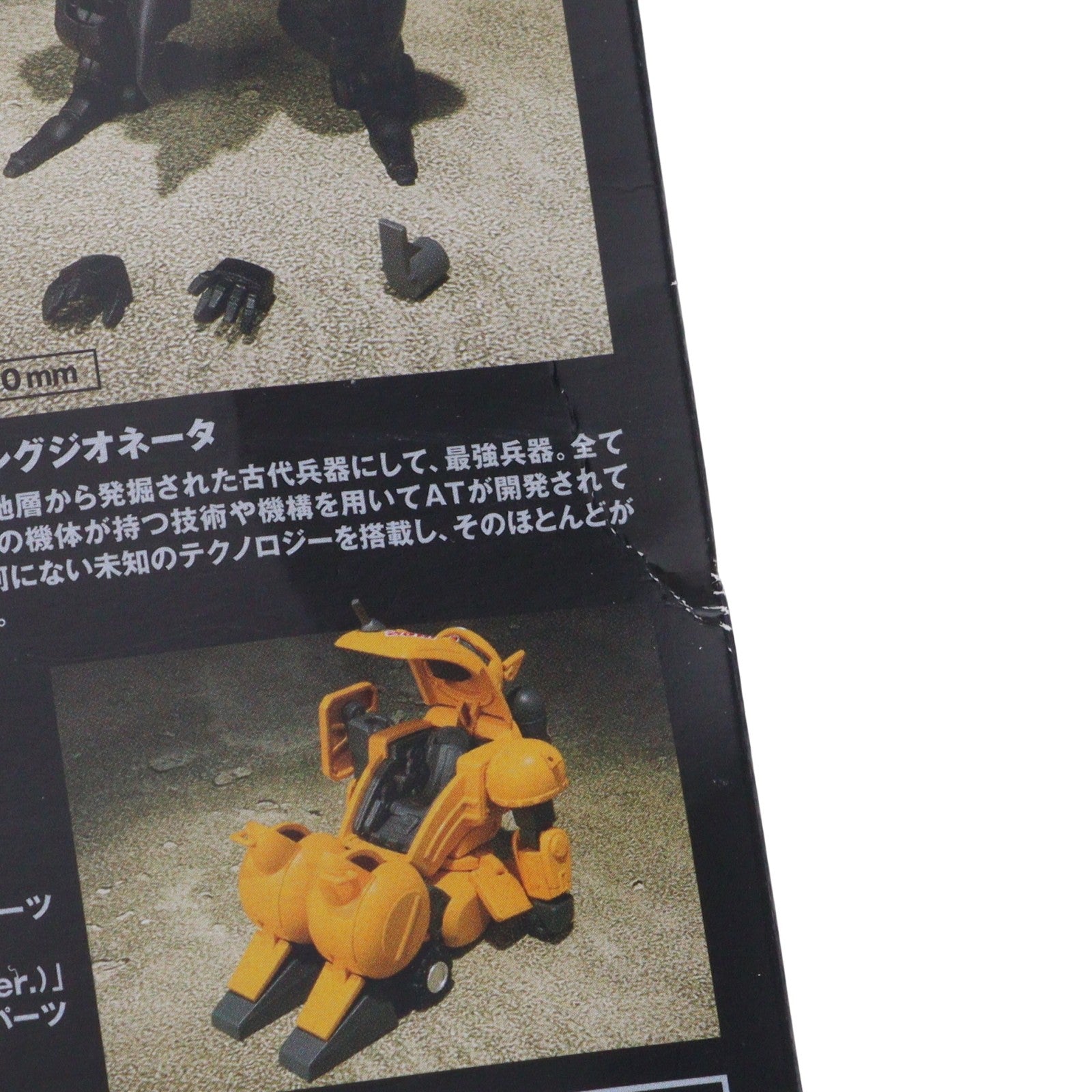 【中古即納】[PTM] (単品)(食玩) 1/48 レグジオネータ スーパーミニプラ 青の騎士ベルゼルガ物語 Vol.4 装甲騎兵ボトムズ外伝 プラモデル バンダイ(20200914)