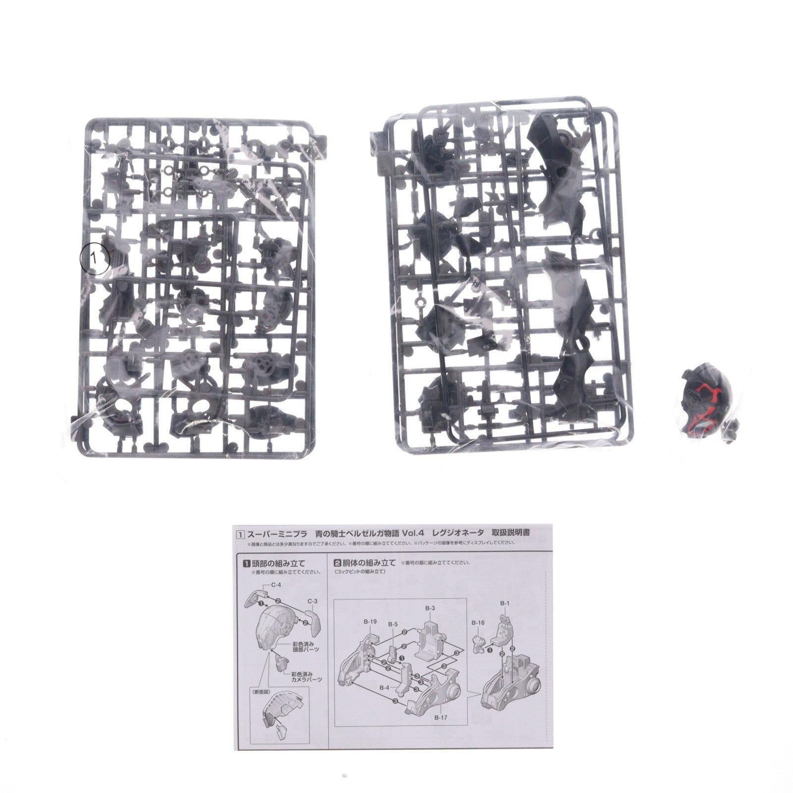 【中古即納】[PTM] (単品)(食玩) 1/48 レグジオネータ スーパーミニプラ 青の騎士ベルゼルガ物語 Vol.4 装甲騎兵ボトムズ外伝 プラモデル バンダイ(20200914)