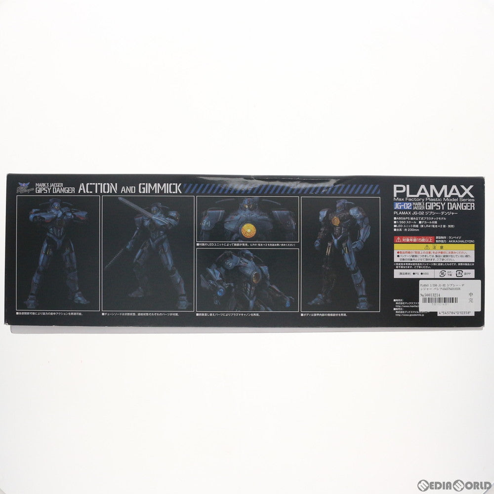 【中古即納】[PTM] PLAMAX 1/350 JG-02 ジプシー・デンジャー パシフィック・リム プラモデル マックスファクトリー(20170113)