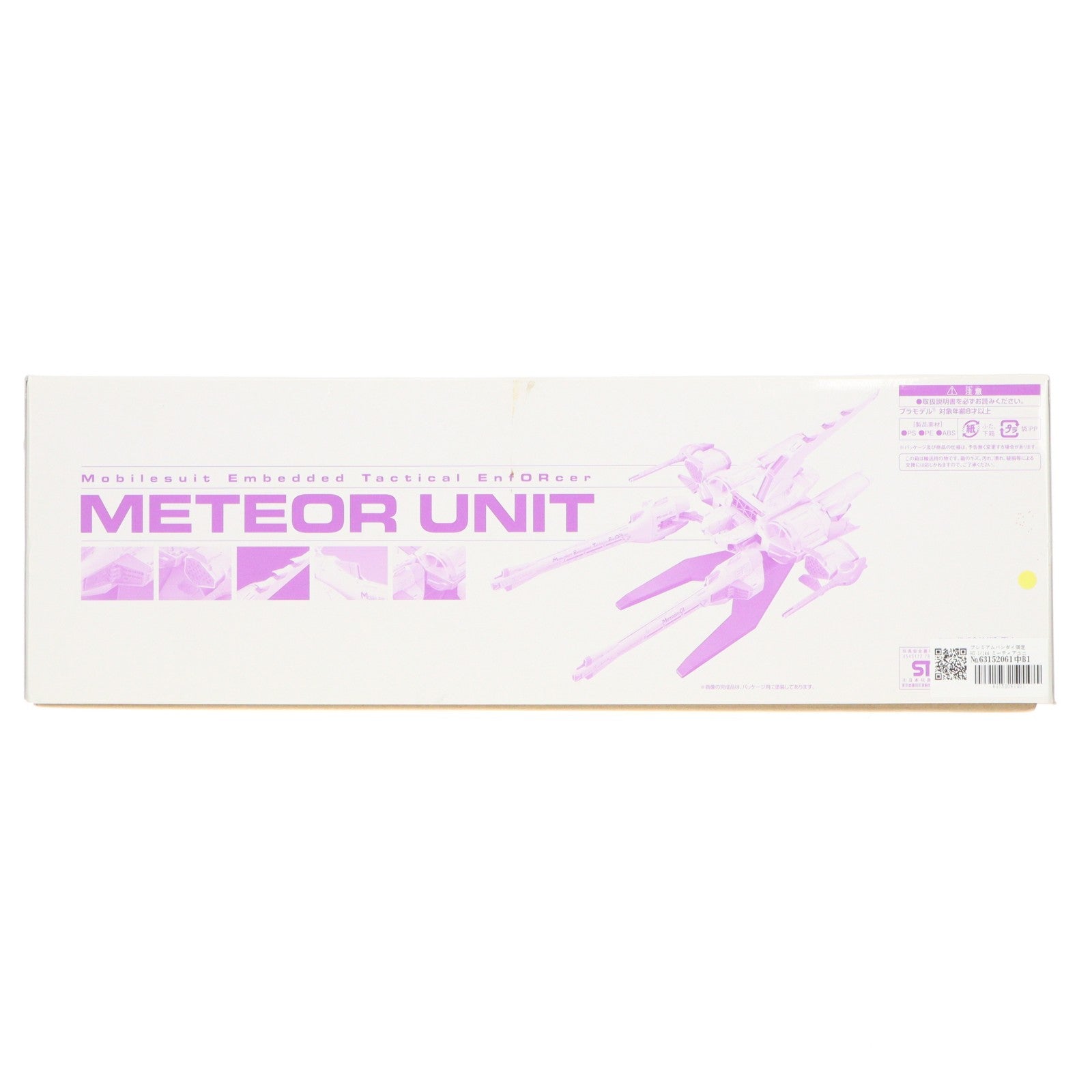 【中古即納】[PTM] プレミアムバンダイ限定 HG 1/144 ミーティアユニット 機動戦士ガンダムSEED(シード) プラモデル(017852) バンダイ(20121031)
