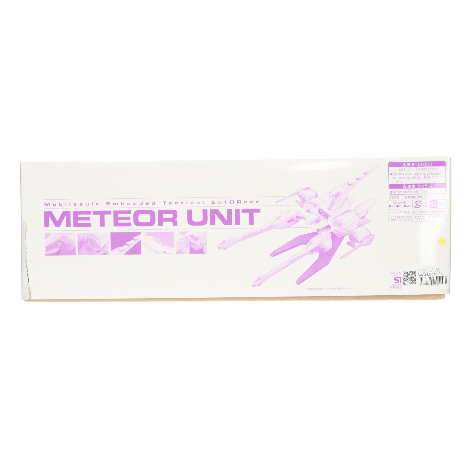 【中古即納】[PTM] プレミアムバンダイ限定 HG 1/144 ミーティアユニット 機動戦士ガンダムSEED(シード) プラモデル(017852) バンダイ(20121031)
