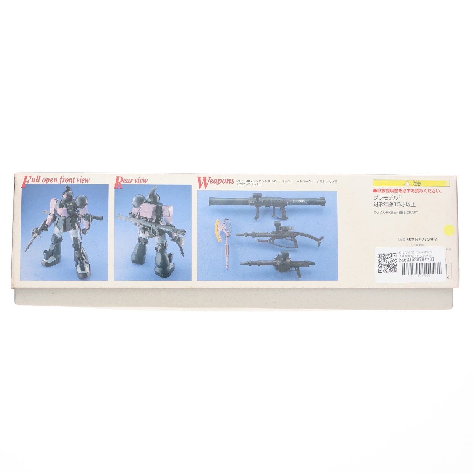 【中古即納】[PTM] MG 1/100 MS-05B ジオン公国軍量産型モビルスーツ チームカラーバリエーション ザクI 黒い三連星 機動戦士ガンダム プラモデル(0072575) バンダイ(20170224)