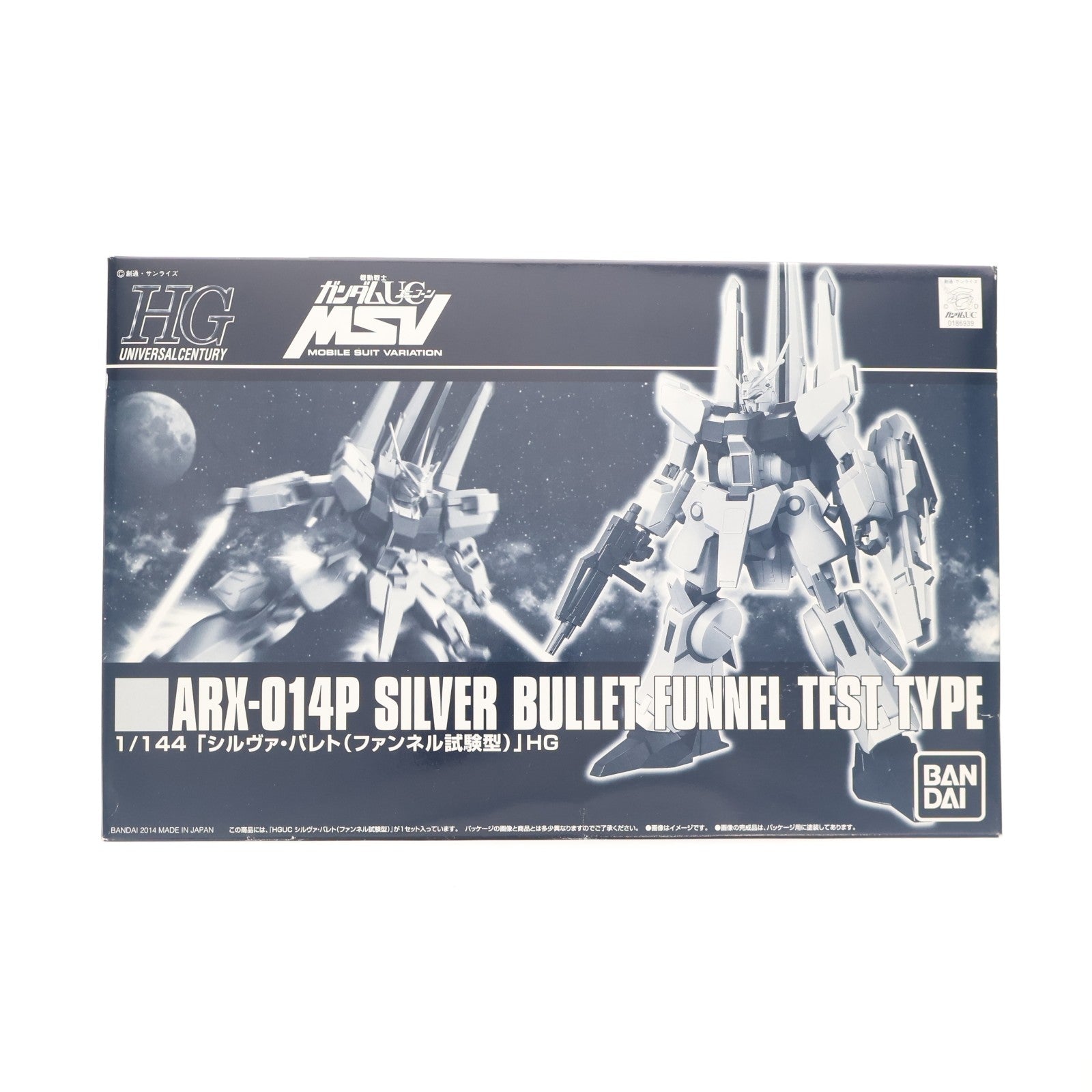 【中古即納】[PTM] プレミアムバンダイ限定 HGUC 1/144 ARX-014P シルヴァ・バレト(ファンネル試験型) 機動戦士ガンダムUC(ユニコーン) MSV プラモデル(0186939) バンダイ(20140331)