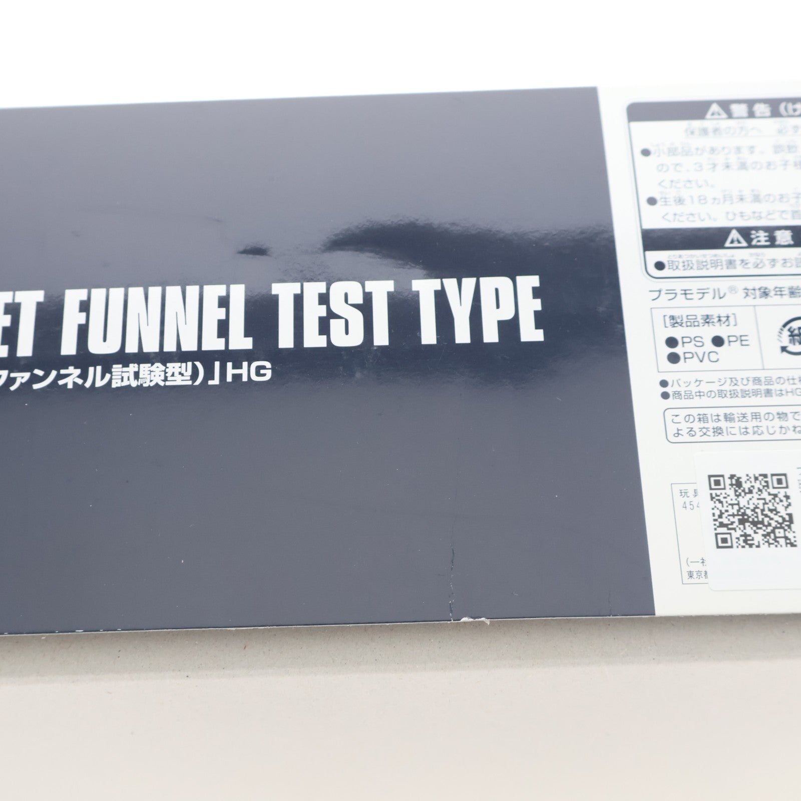 【中古即納】[PTM] プレミアムバンダイ限定 HGUC 1/144 ARX-014P シルヴァ・バレト(ファンネル試験型) 機動戦士ガンダムUC(ユニコーン) MSV プラモデル(0186939) バンダイ(20140331)