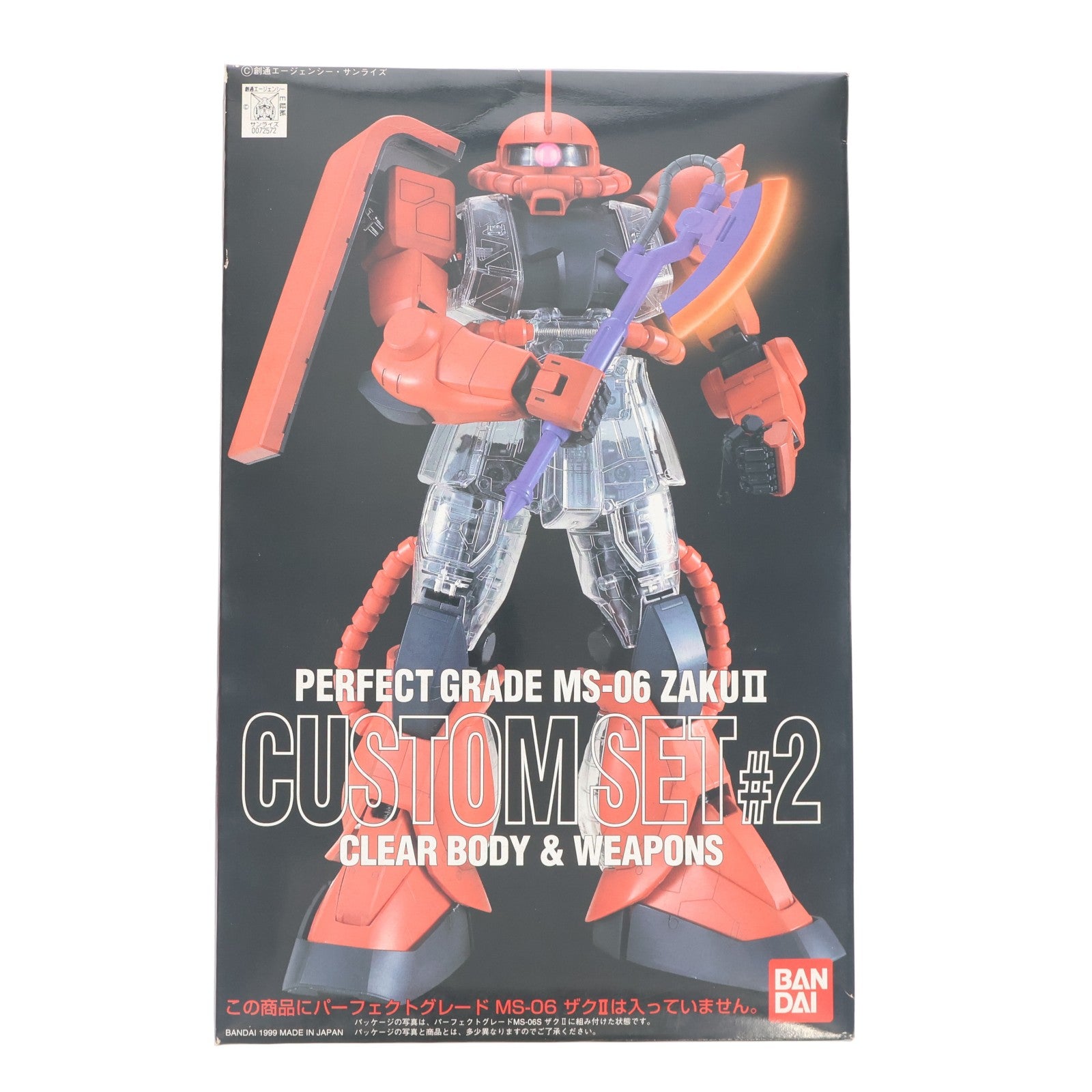 【中古即納】[PTM] PG 1/60 MS-06 ザクII カスタムセット♯2 機動戦士ガンダム プラモデル(0072572) バンダイ(19990723)