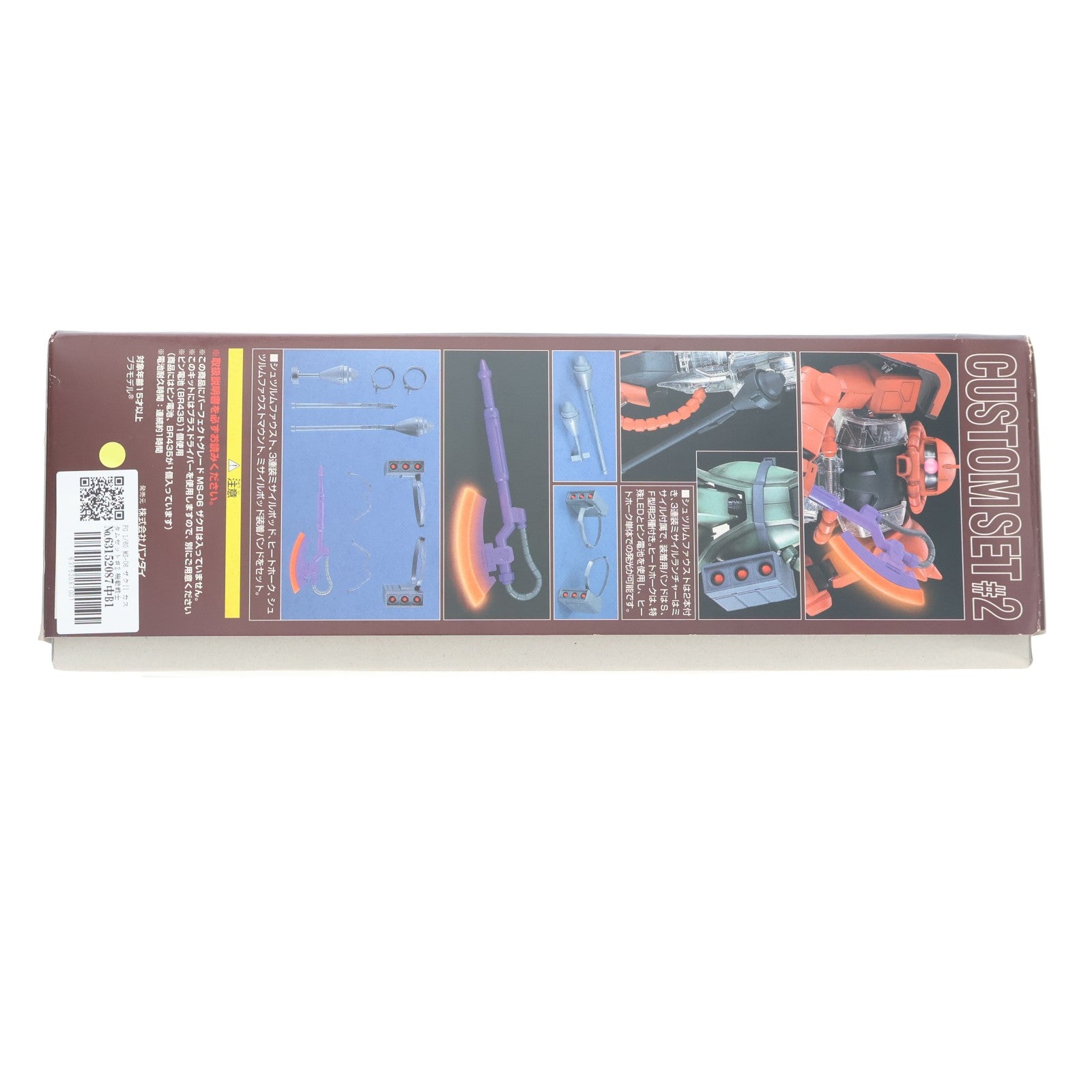 【中古即納】[PTM] PG 1/60 MS-06 ザクII カスタムセット♯2 機動戦士ガンダム プラモデル(0072572) バンダイ(19990723)