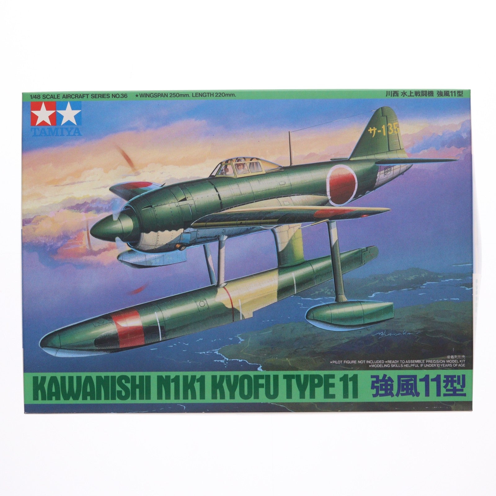 【中古即納】[PTM] 傑作機シリーズ No.36 1/48 川西 水上戦闘機 強風11型 ディスプレイモデル プラモデル(61036) タミヤ(19991231)