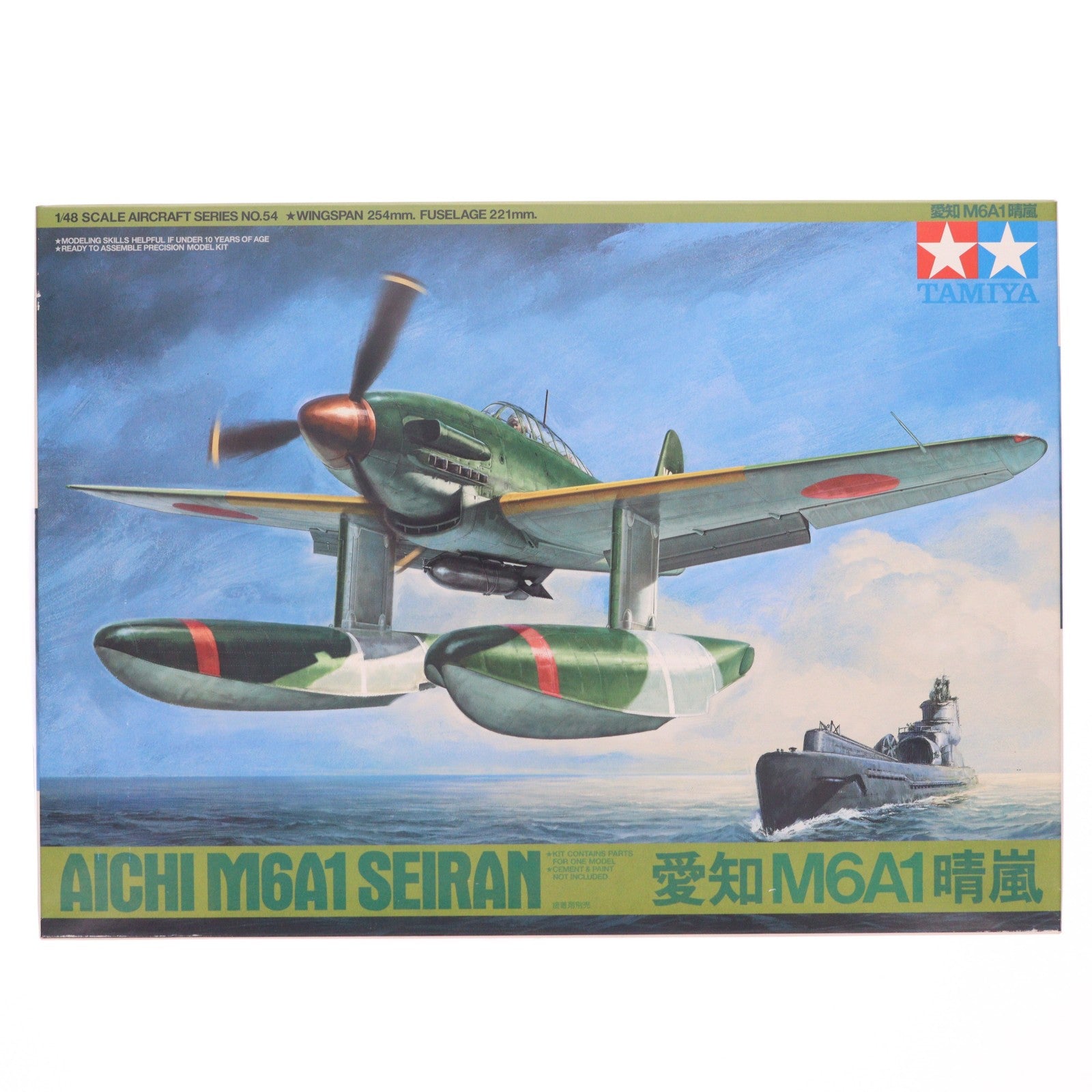【中古即納】[PTM] エアークラフトシリーズ No.54 1/48 愛知 M6A1 晴嵐 ディスプレイモデル プラモデル(61054) タミヤ(19991231)