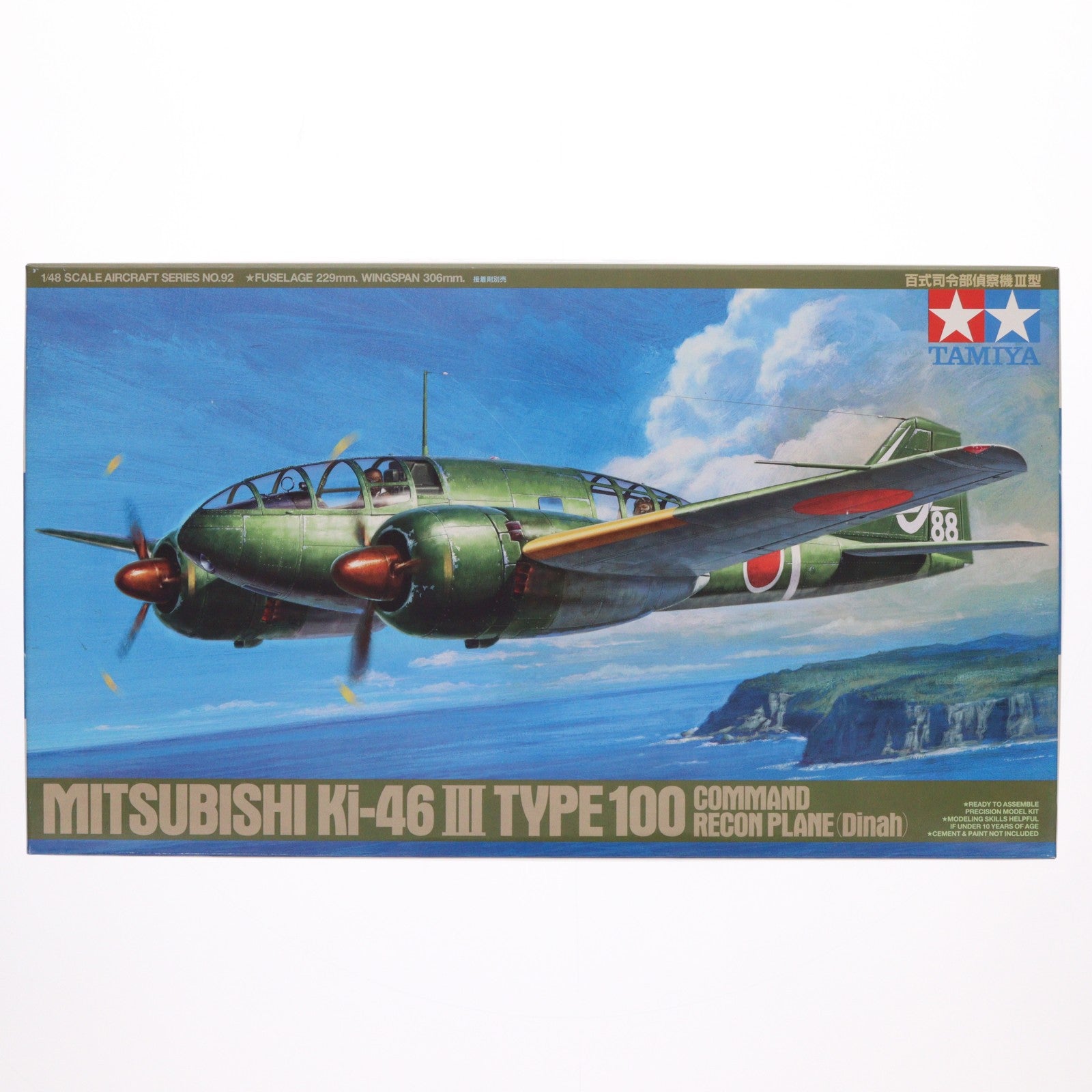 【中古即納】[PTM] 傑作機シリーズ No.92 1/48 百式司令部偵察機 III型 ディスプレイモデル プラモデル(61092) タミヤ(19991231)