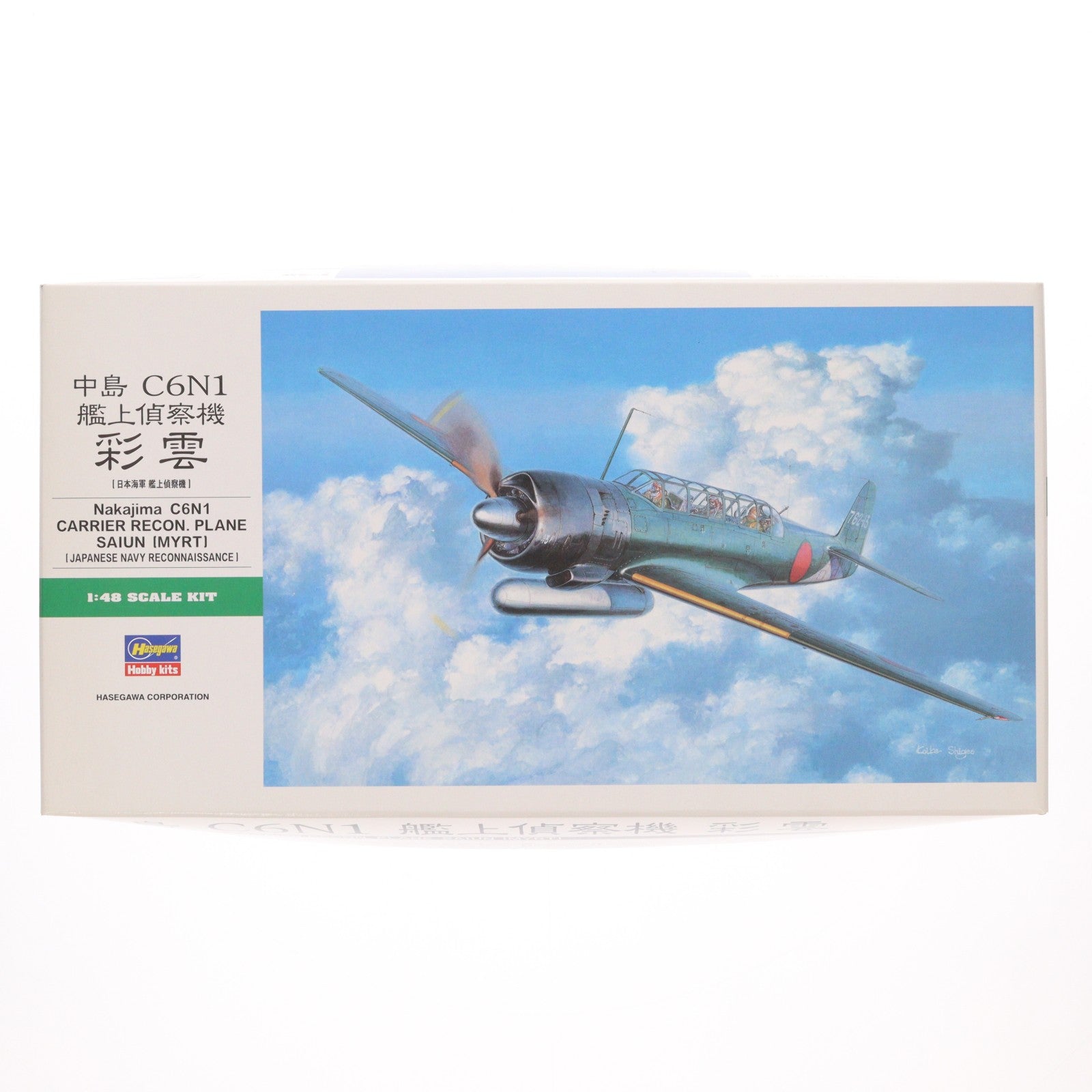 【中古即納】[PTM] 1/48 中島 C6N1 艦上偵察機 彩雲(日本海軍艦上偵察機) プラモデル(JT84) ハセガワ(19991231)