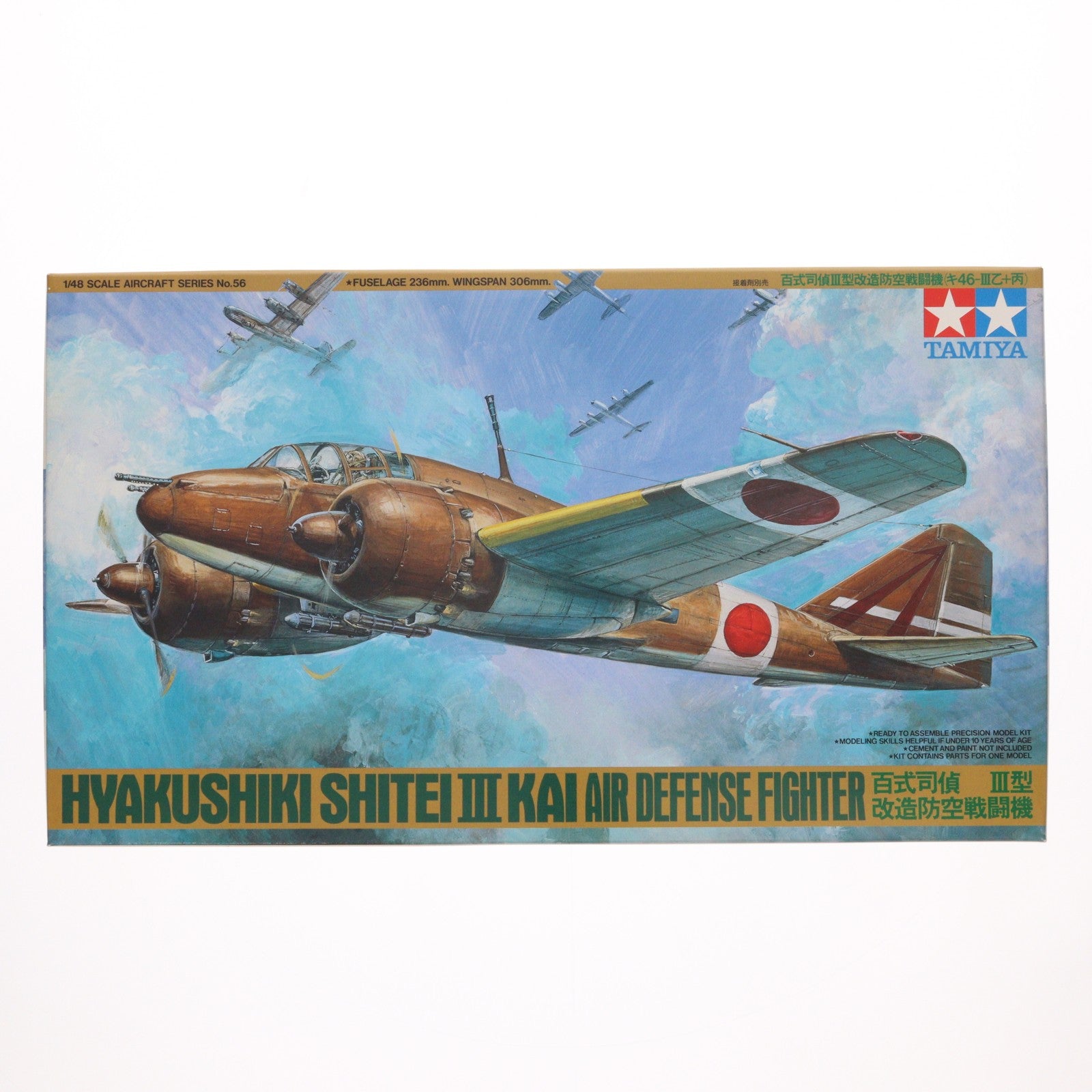【中古即納】[PTM] 傑作機シリーズ No.56 1/48 百式司偵III型改造防空戦闘機(キ46-III乙+丙) プラモデル(61056) タミヤ(19970928)