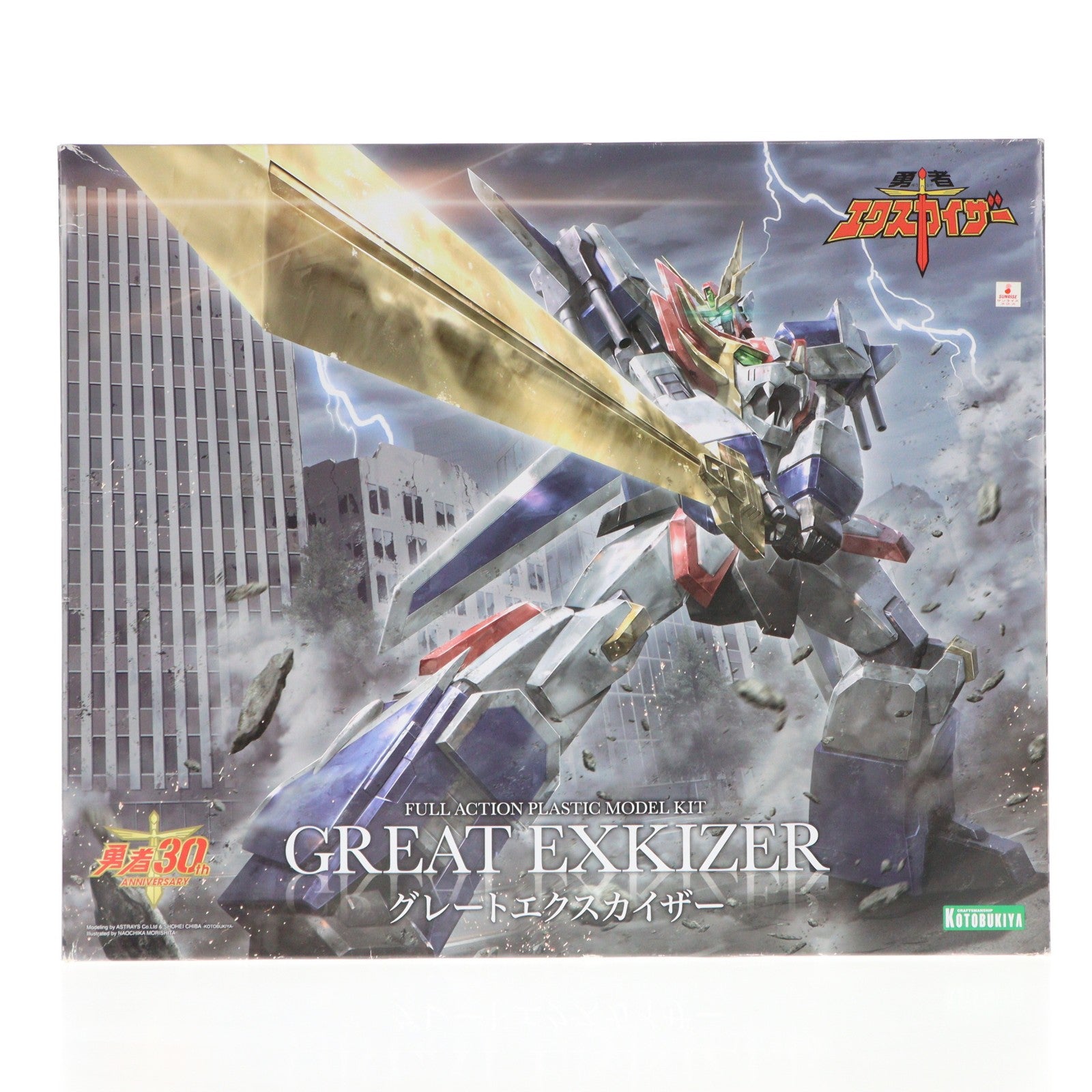 【中古即納】[PTM] グレートエクスカイザー 勇者エクスカイザー プラモデル(KP493) コトブキヤ(20200324)
