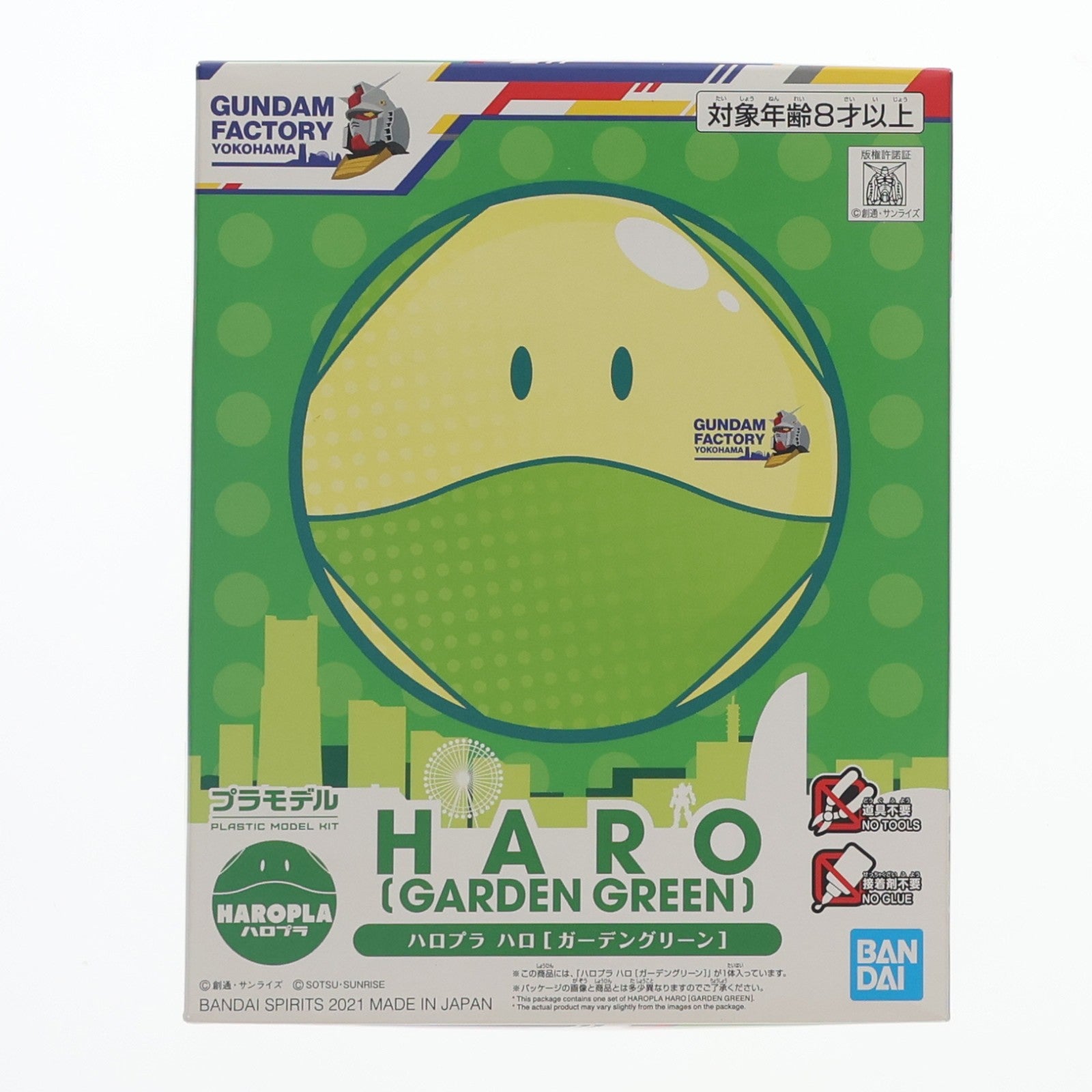 【中古即納】[PTM] GUNDAM FACTORY YOKOHAMA限定 ハロプラ ハロ(ガーデングリーン) 機動戦士ガンダム プラモデル(5061055) バンダイスピリッツ(20210501)