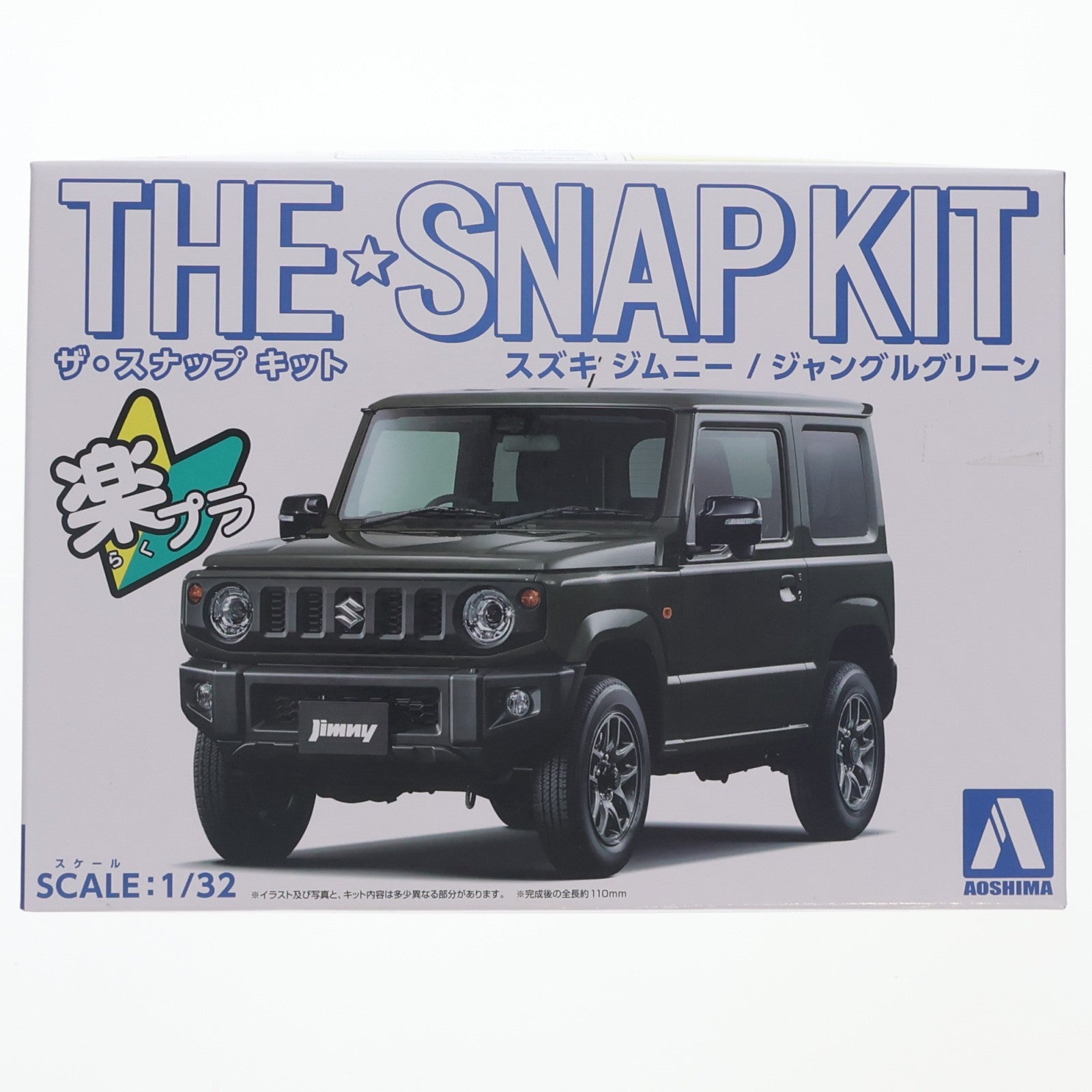 【中古即納】[PTM] ザ・スナップキット No.8-B 1/32 スズキ ジムニー(ジャングルグリーン) プラモデル アオシマ(20200422)