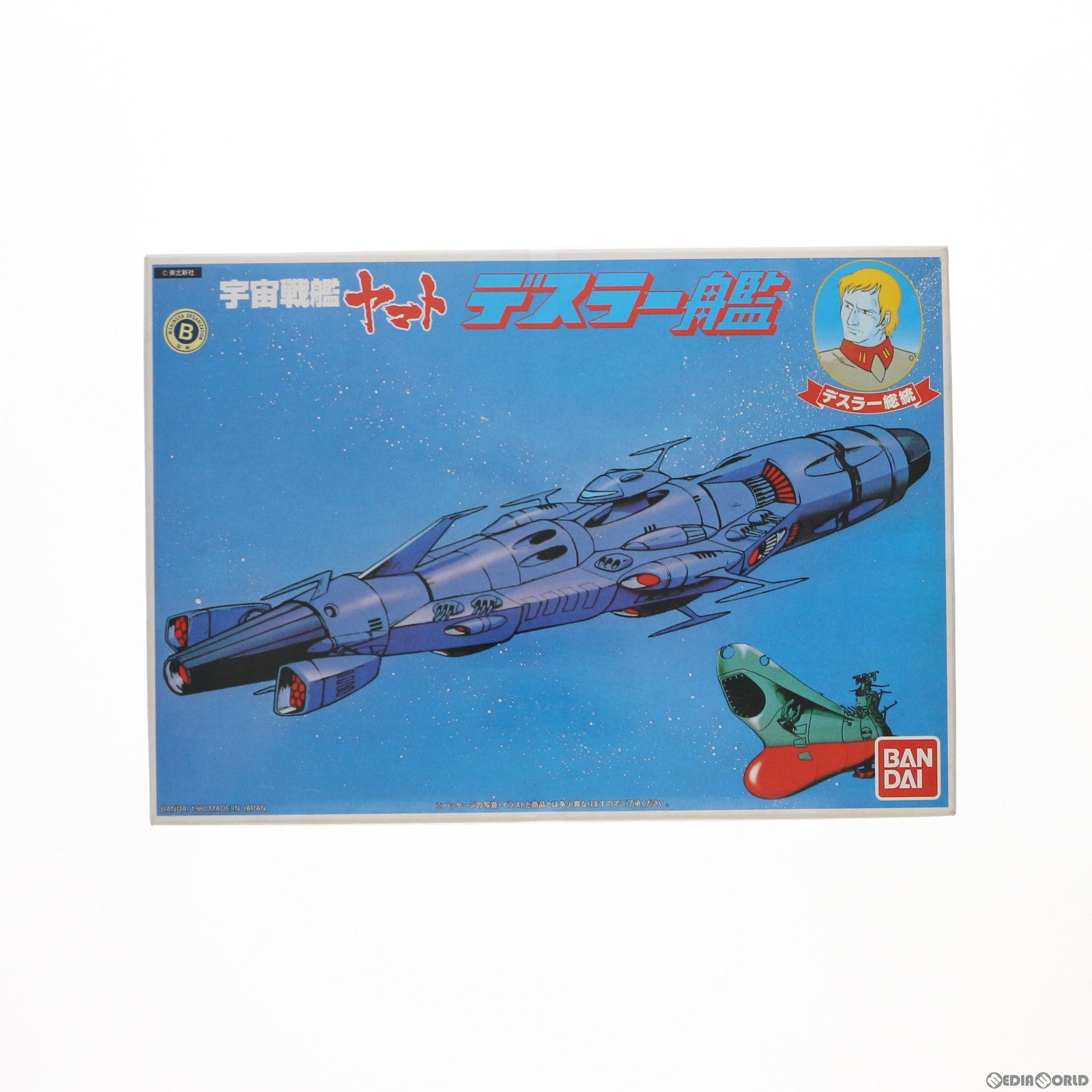 【中古即納】[PTM] デスラー艦(白色彗星軍) 宇宙戦艦ヤマト プラモデル バンダイ(20000529)