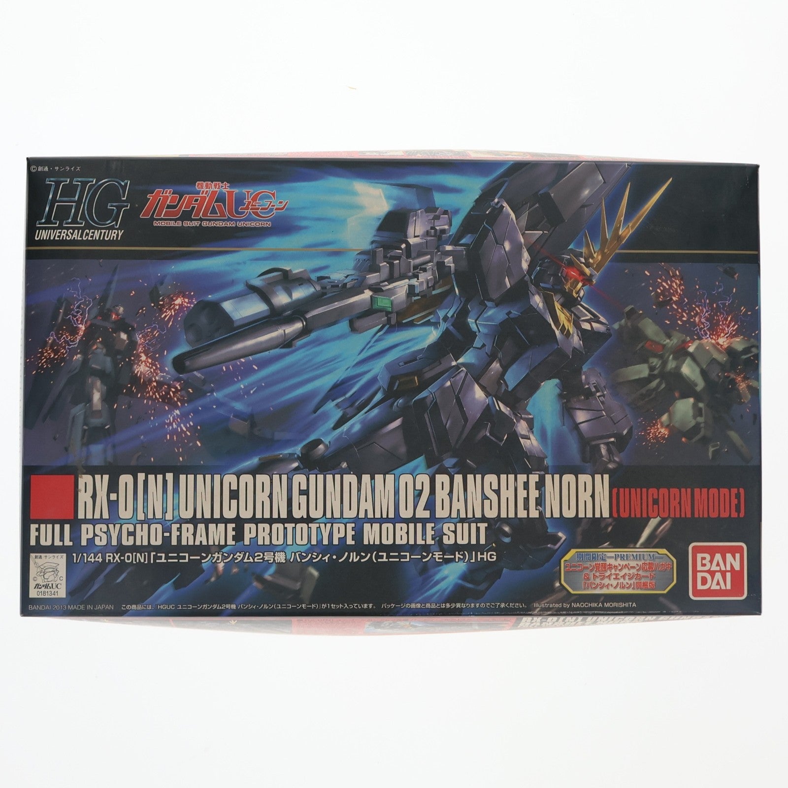 【中古即納】[PTM] HGUC 1/144 RX-0[N] ユニコーンガンダム2号機 バンシィ・ノルン(ユニコーンモード) 機動戦士ガンダムUC(ユニコーン) プラモデル(0181341) バンダイ(20130309)