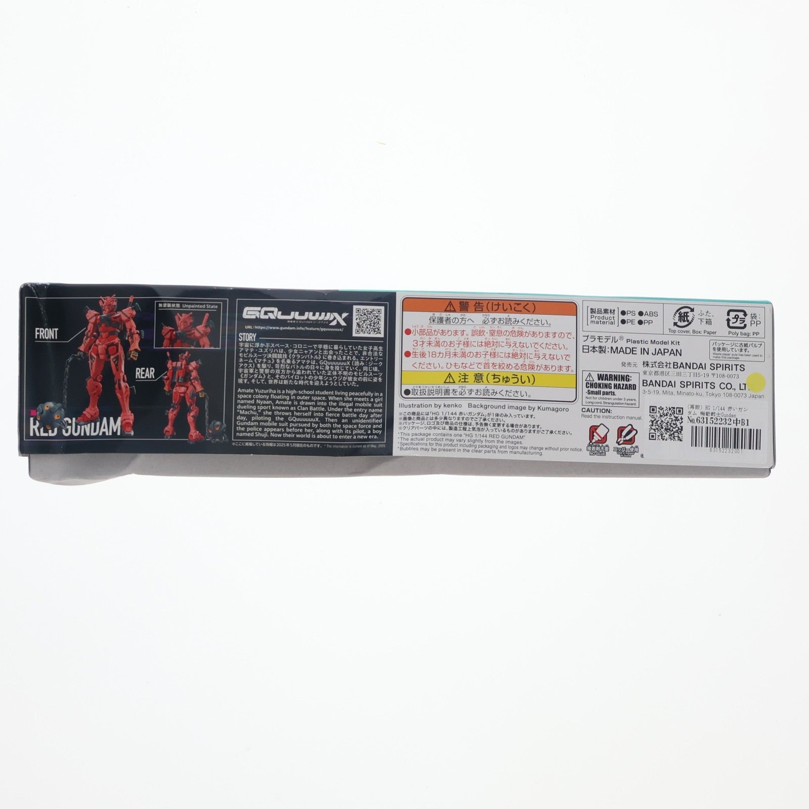 【中古即納】[PTM] (再販) HG 1/144 赤いガンダム 機動戦士Gundam GQuuuuuuX(ガンダム ジークアクス) プラモデル(5068569) バンダイスピリッツ(20260201)