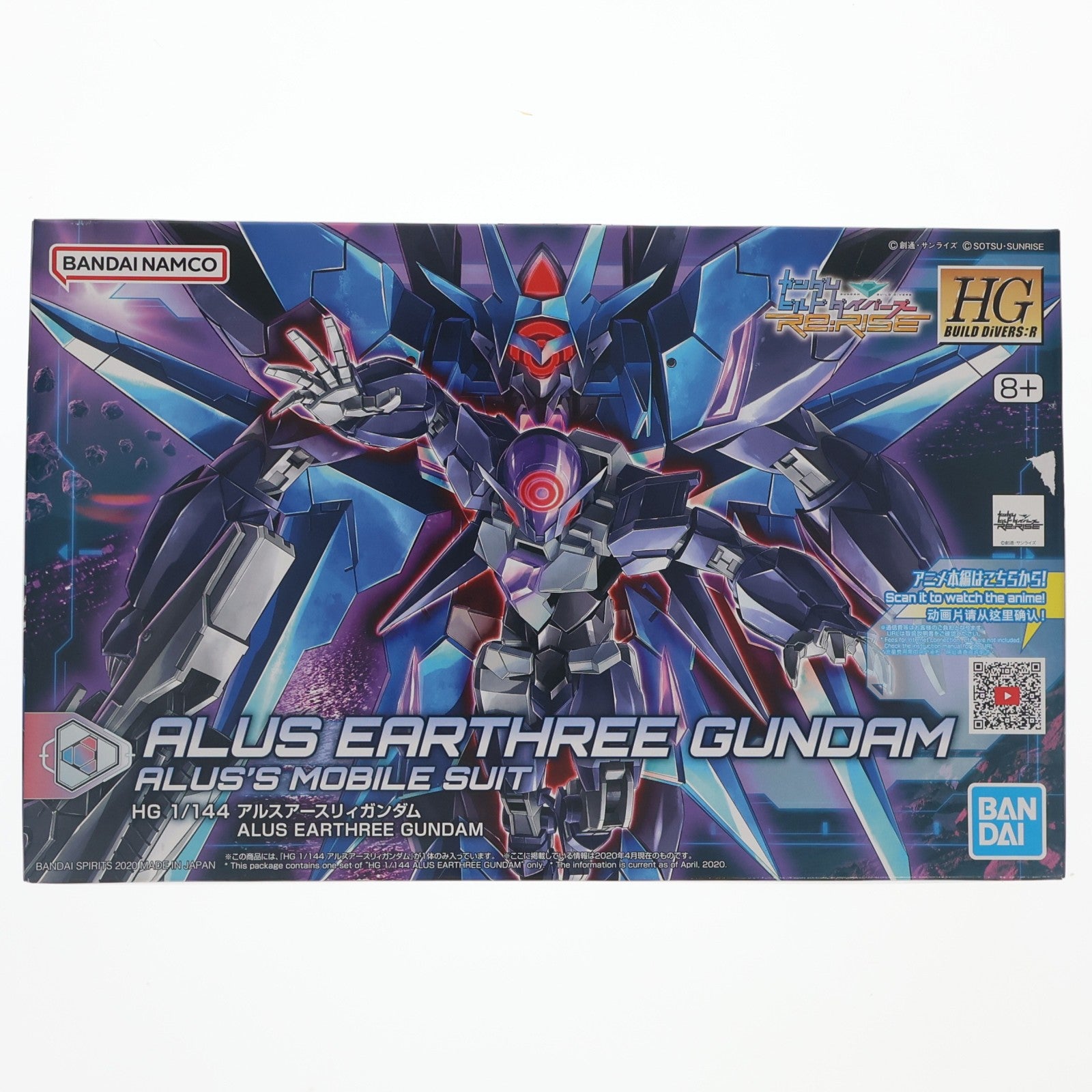 【中古即納】[PTM] (再販) HGBD:R 1/144 アルスアースリィガンダム ガンダムビルドダイバーズRe:RISE(リライズ) 2nd season プラモデル(5059542) バンダイスピリッツ(20240926)