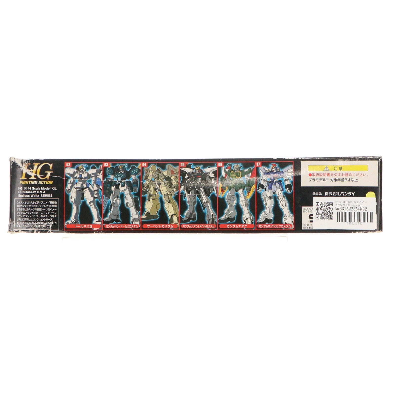 【中古即納】[PTM] HG 1/144 XXXG-00W0 ウイングガンダムゼロカスタム 新機動戦記ガンダムW Endless Waltz(エンドレスワルツ) プラモデル バンダイ(19980430)