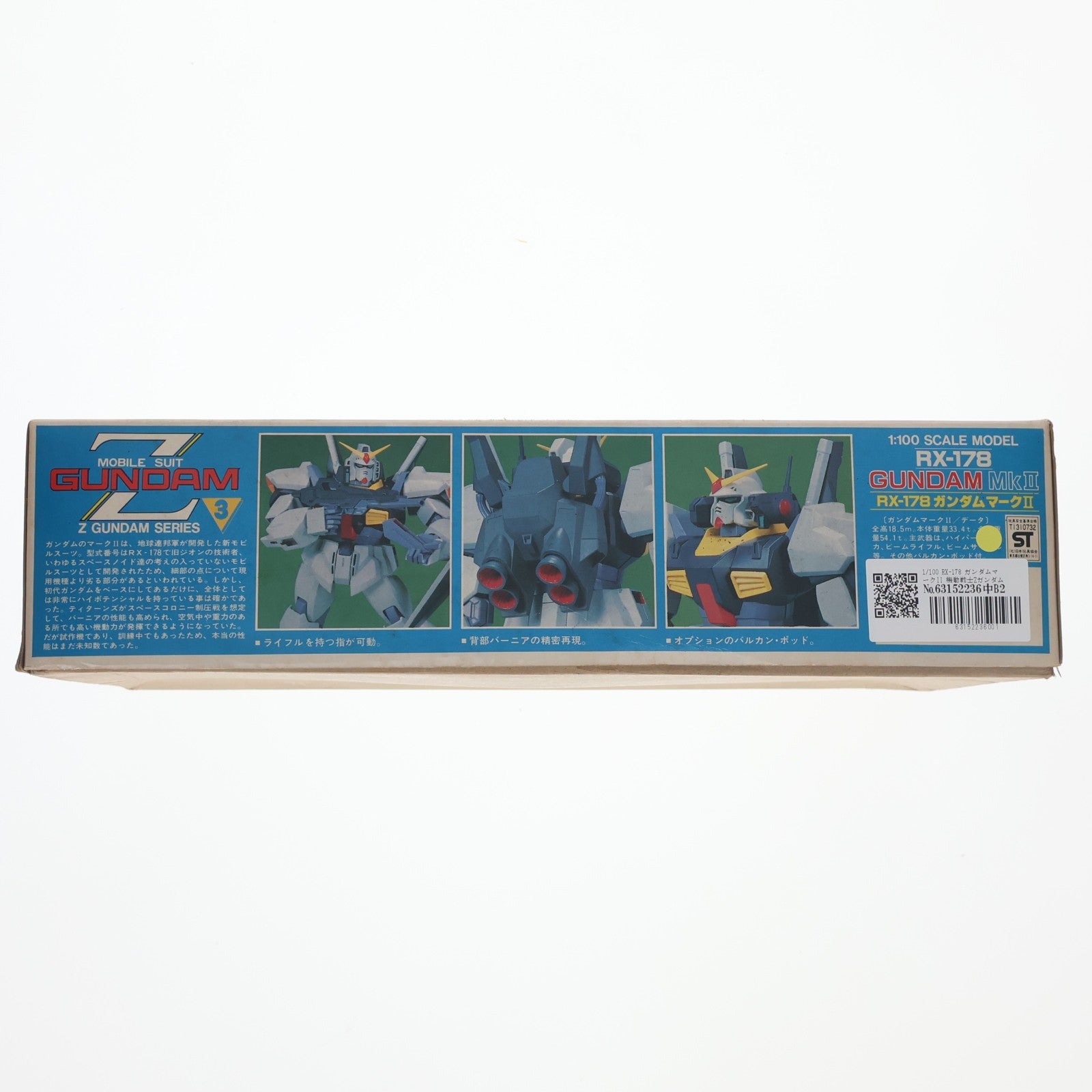 【中古即納】[PTM] 1/100 RX-178 ガンダムマークII 機動戦士Zガンダム シリーズ No.03 プラモデル(0503753) バンダイ(20160930)