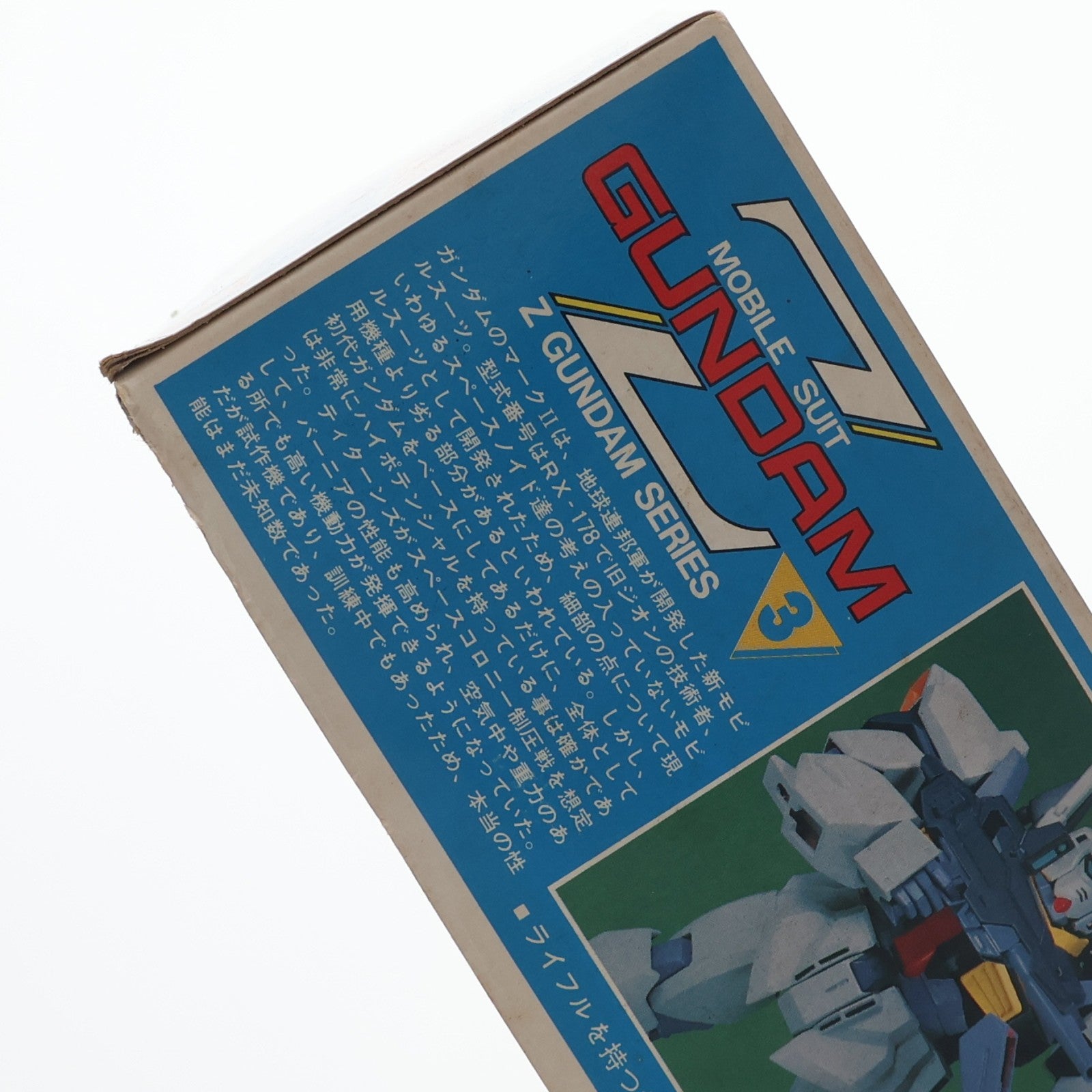 【中古即納】[PTM] 1/100 RX-178 ガンダムマークII 機動戦士Zガンダム シリーズ No.03 プラモデル(0503753) バンダイ(20160930)