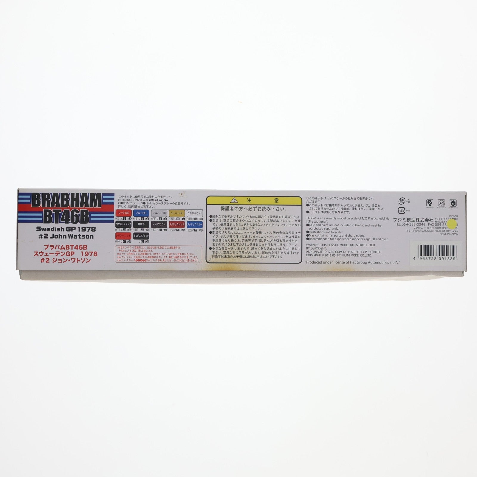 【中古即納】[PTM] グランプリシリーズSPOT No.38 1/20 ブラバム BT46B スウェーデンGP #2 プラモデル フジミ(20140217)