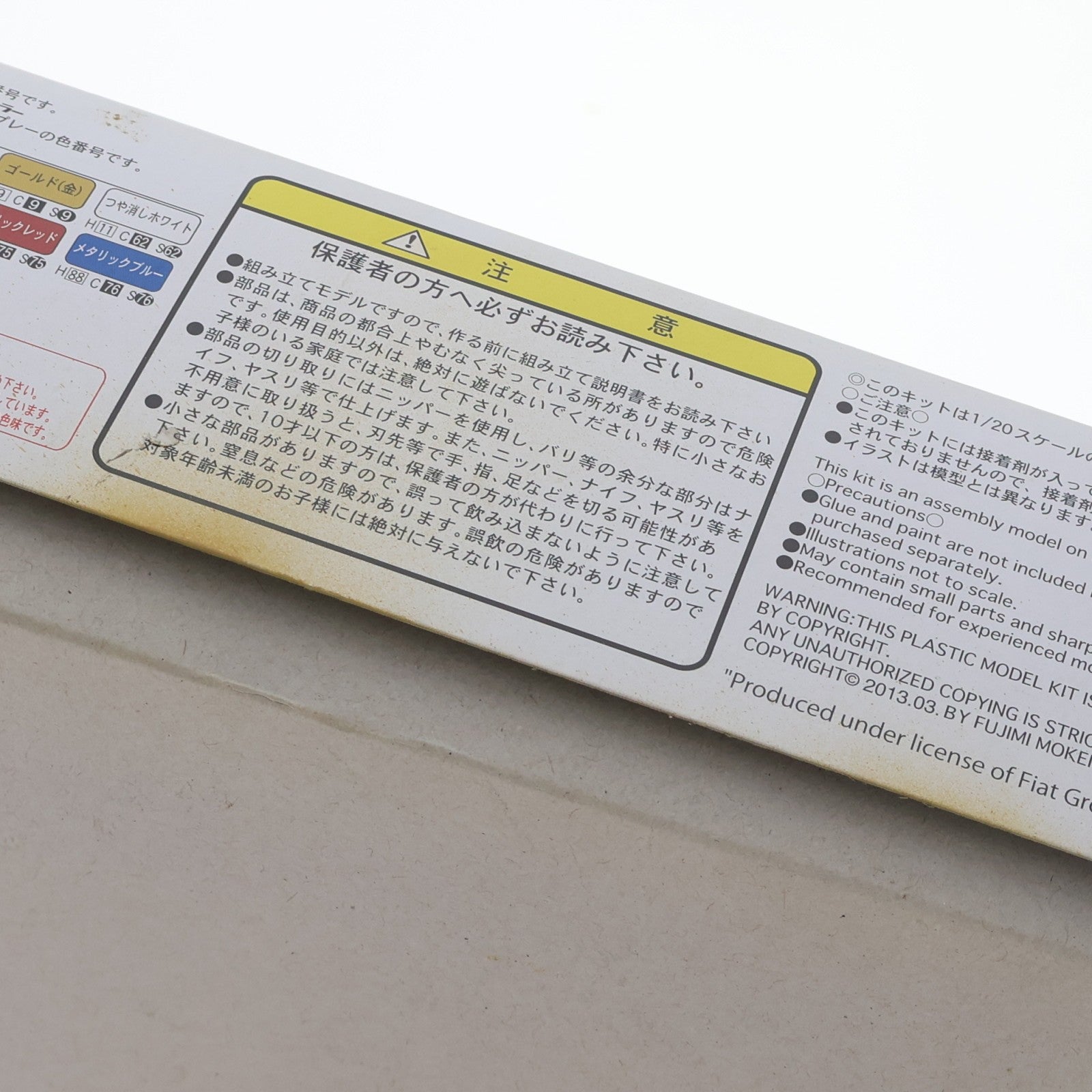 【中古即納】[PTM] グランプリシリーズSPOT No.38 1/20 ブラバム BT46B スウェーデンGP #2 プラモデル フジミ(20140217)