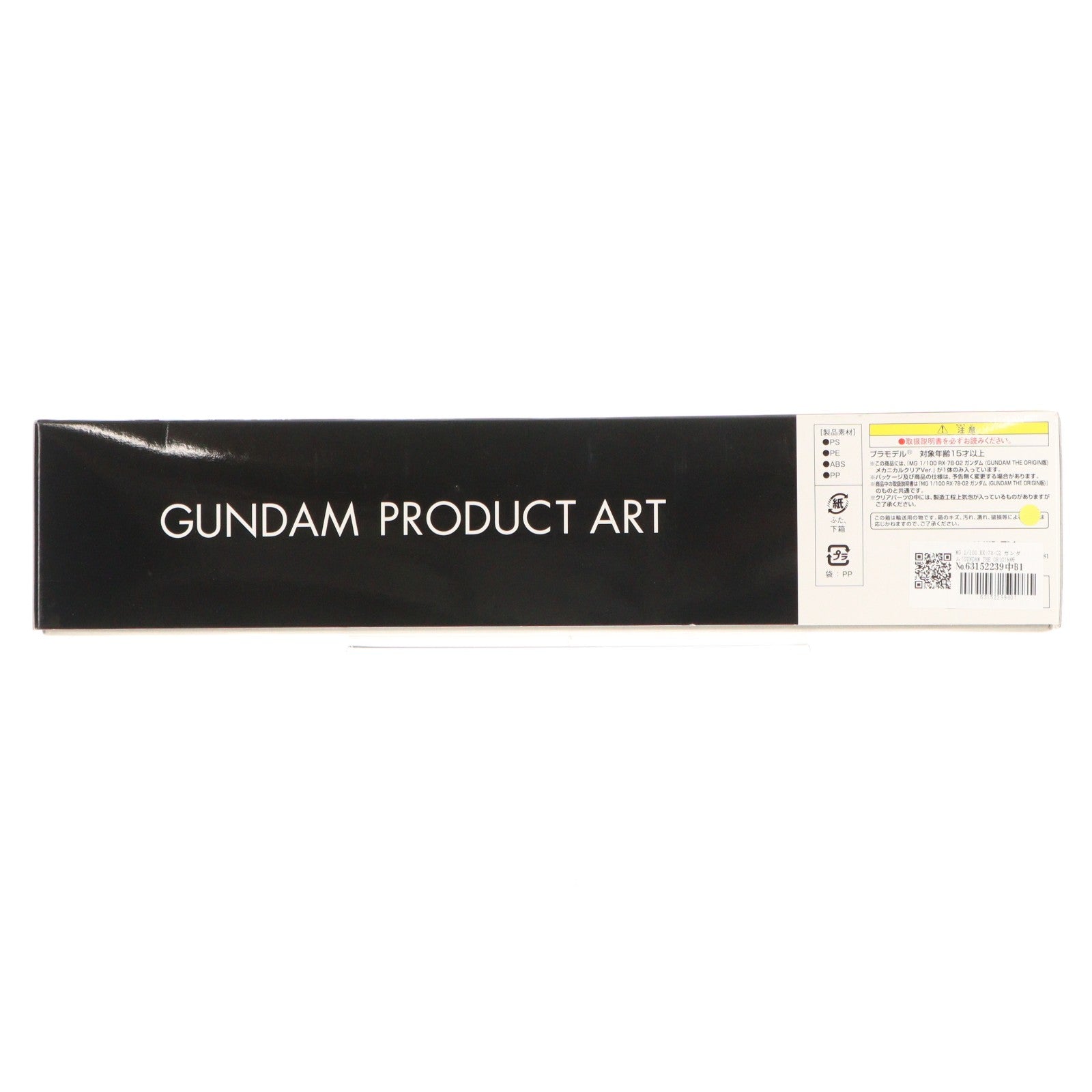 【中古即納】[PTM] MG 1/100 RX-78-02 ガンダム(GUNDAM THE ORIGIN版) メカニカルクリアVer. プラモデル GUNDAM PRODUCT ART 機動戦士ガンダム THE ORIGIN展限定(0211238) バンダイ(20160803)