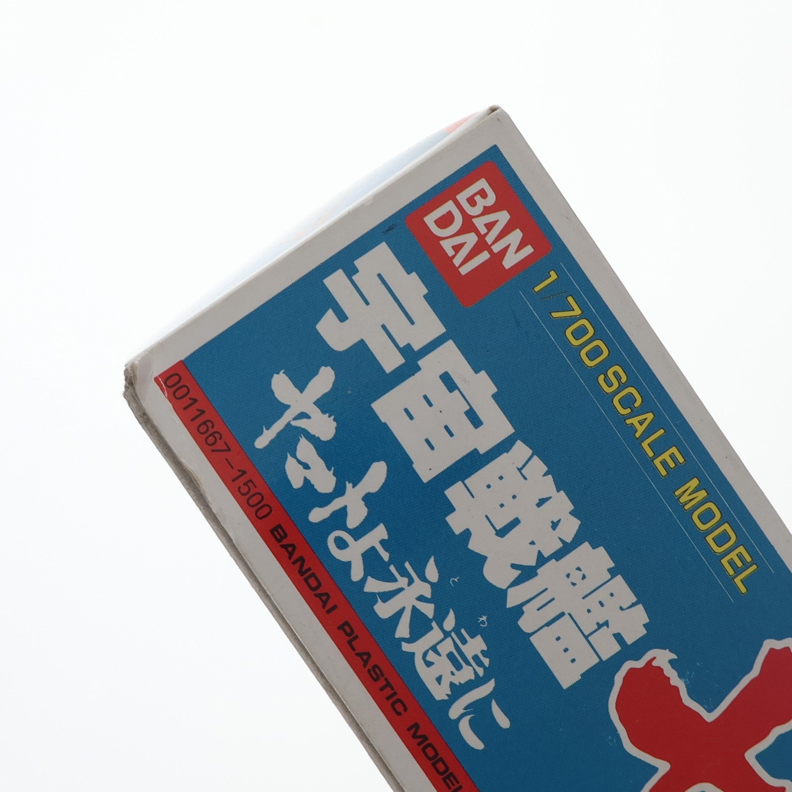 【中古即納】[PTM] (JAN無し版) 1/700 宇宙戦艦ヤマト 宇宙戦艦ヤマト ヤマトよ永遠に プラモデル(0011667) バンダイ(19991231)