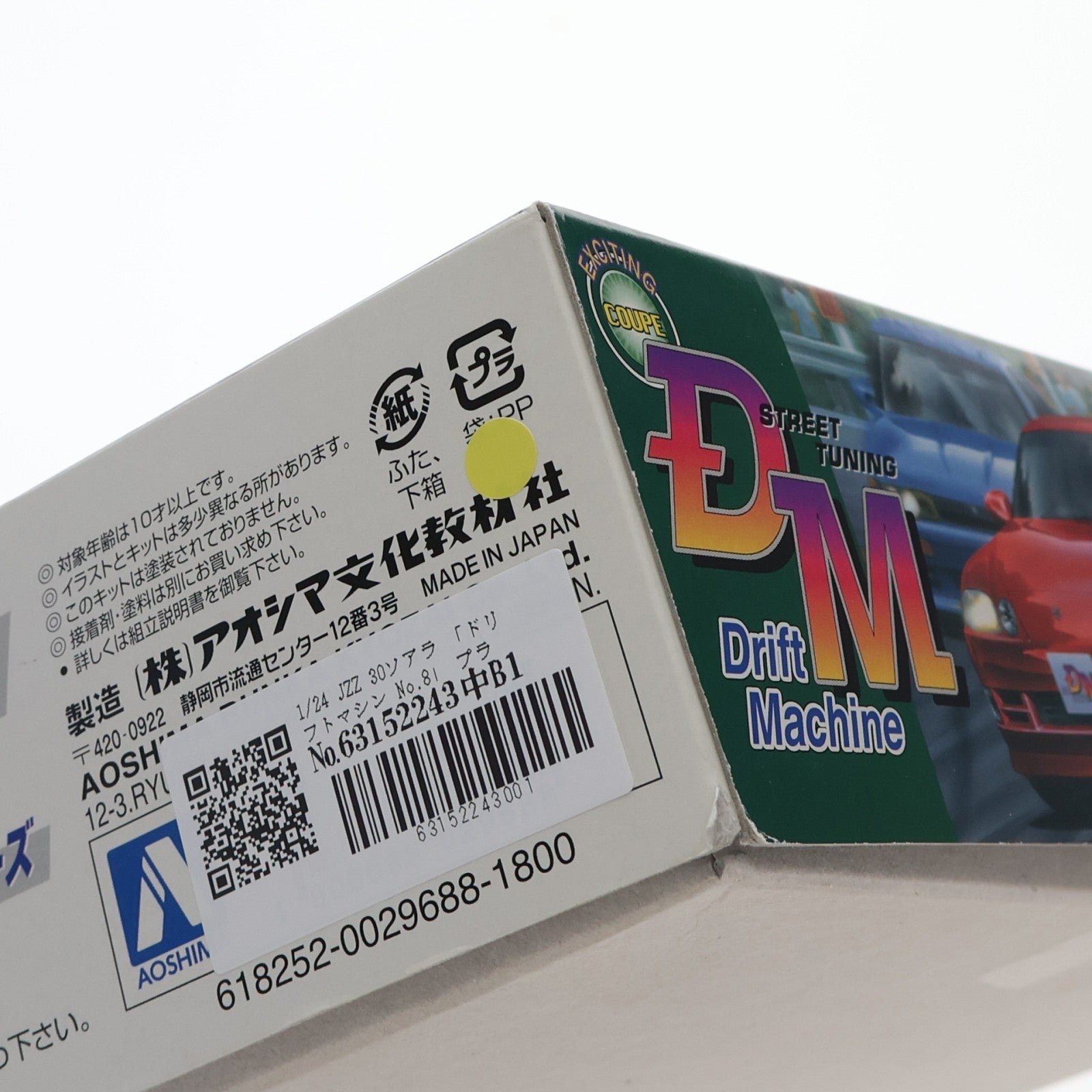 【中古即納】[PTM] ドリフトマシン No.8 1/24 JZZ 30ソアラ プラモデル アオシマ(20020228)