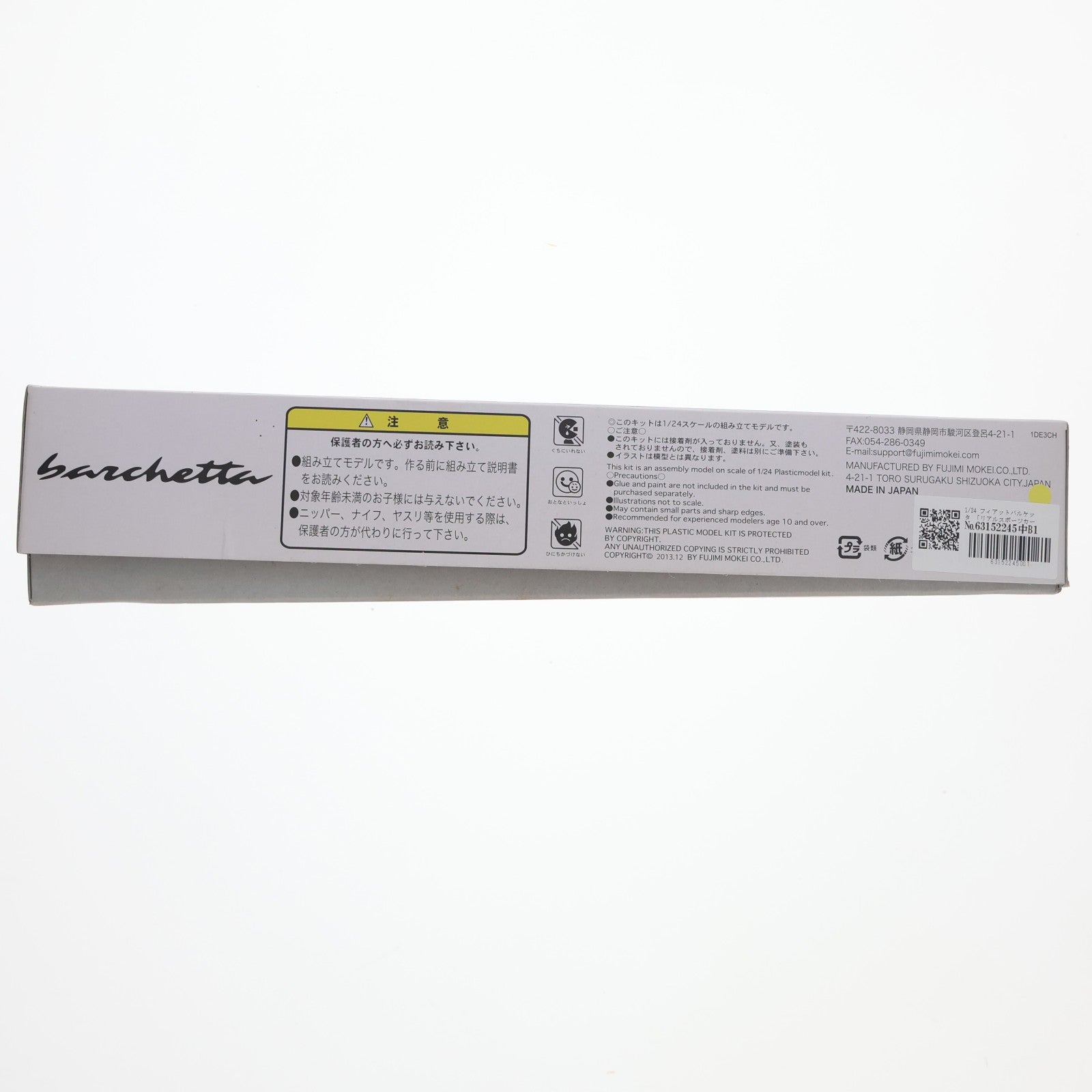 【中古即納】[PTM] リアルスポーツカーシリーズ No.93 1/24 フィアットバルケッタ プラモデル(125893) フジミ模型(FUJIMI)(20131208)