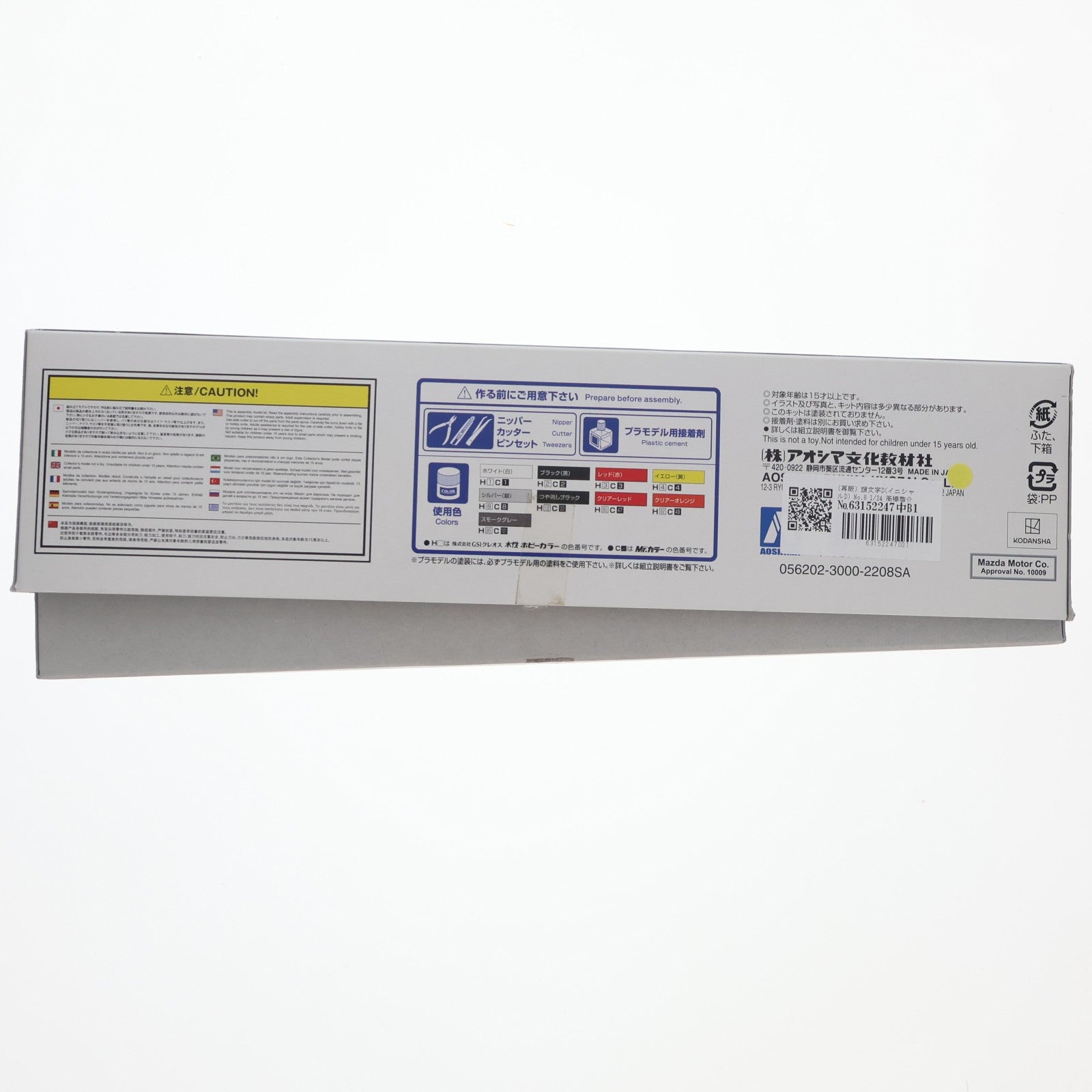 【中古即納】[PTM] (再販) 頭文字D(イニシャルD) No.8 1/24 高橋啓介 FD3S RX-7 プロジェクトD仕様 プラモデル(056202) アオシマ(20250831)
