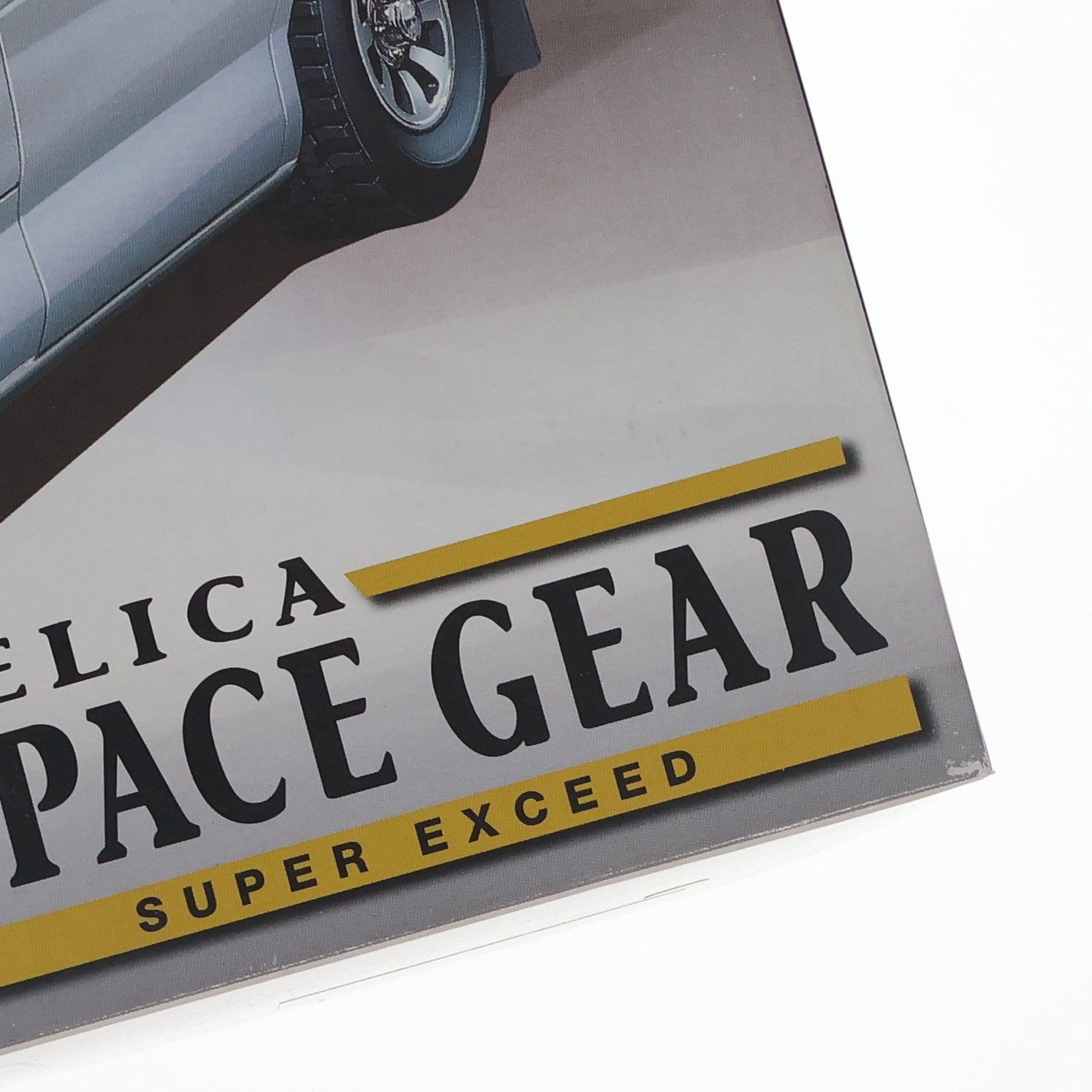 【中古即納】[PTM] ザ・ベストカーGT No.7 1/24 デリカ スペースギア プラモデル(009642) アオシマ(20131026)