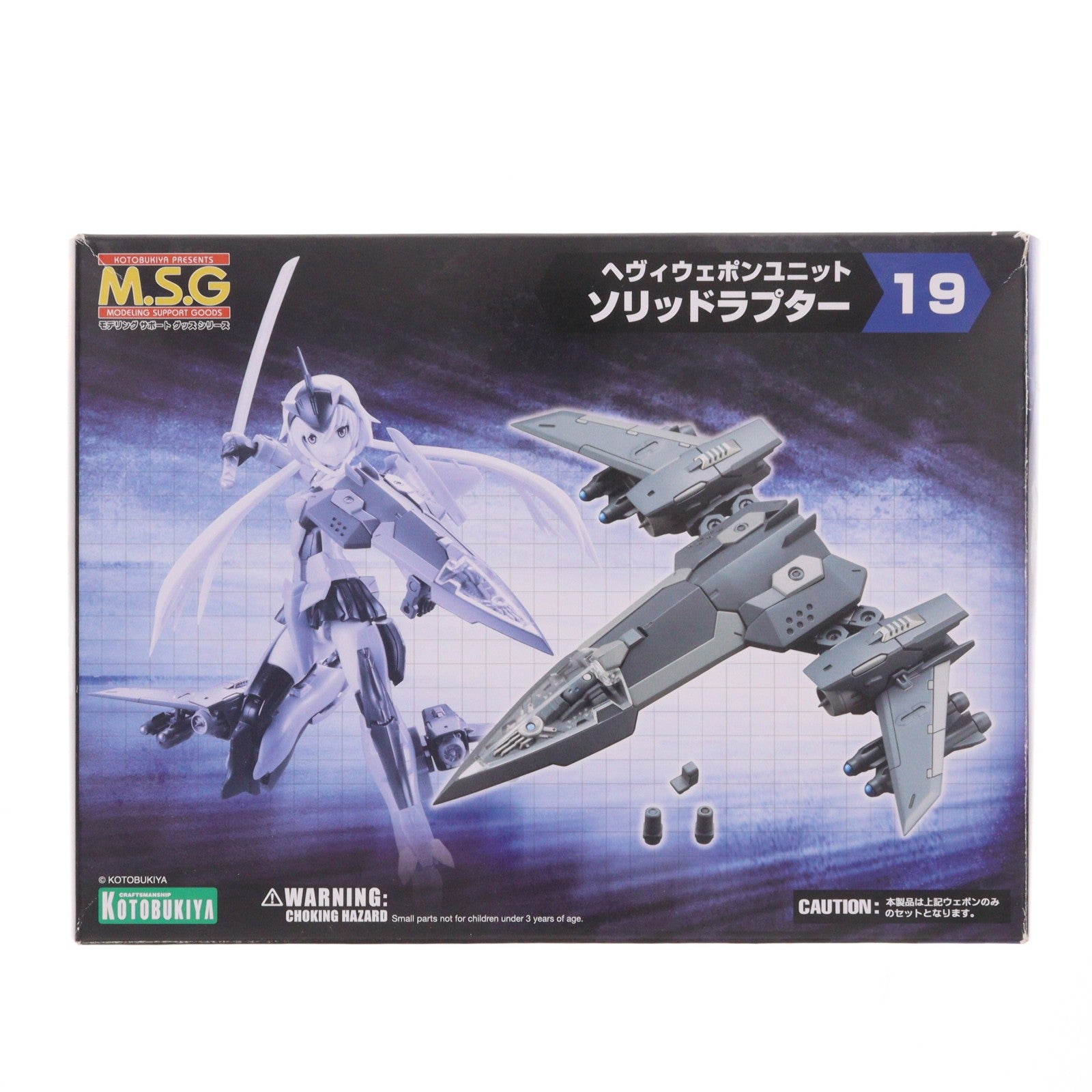 【中古即納】[PTM] M.S.G モデリングサポートグッズ へヴィウェポンユニット 19 ソリッドラプター プラモデル用アクセサリ(MH19) コトブキヤ(20180731)