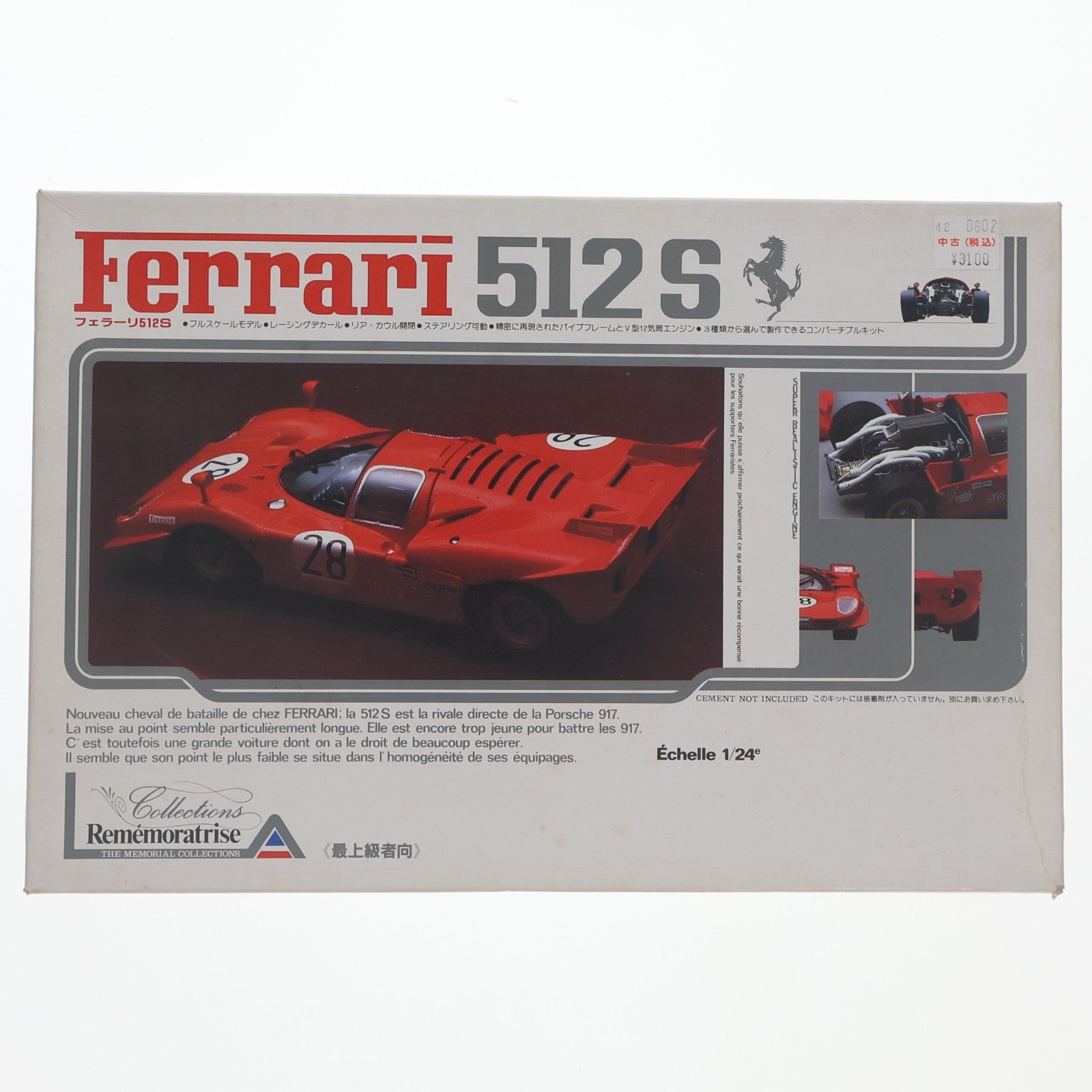 【中古即納】[PTM] THE MEMORIAL COLLECTIONS 1/24 フェラーリ 512S プラモデル(MC-16) ユニオンモデル(19991231)
