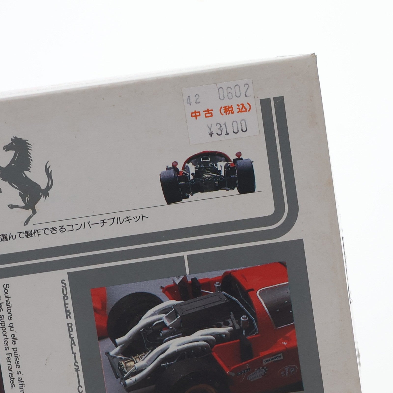【中古即納】[PTM] THE MEMORIAL COLLECTIONS 1/24 フェラーリ 512S プラモデル(MC-16) ユニオンモデル(19991231)