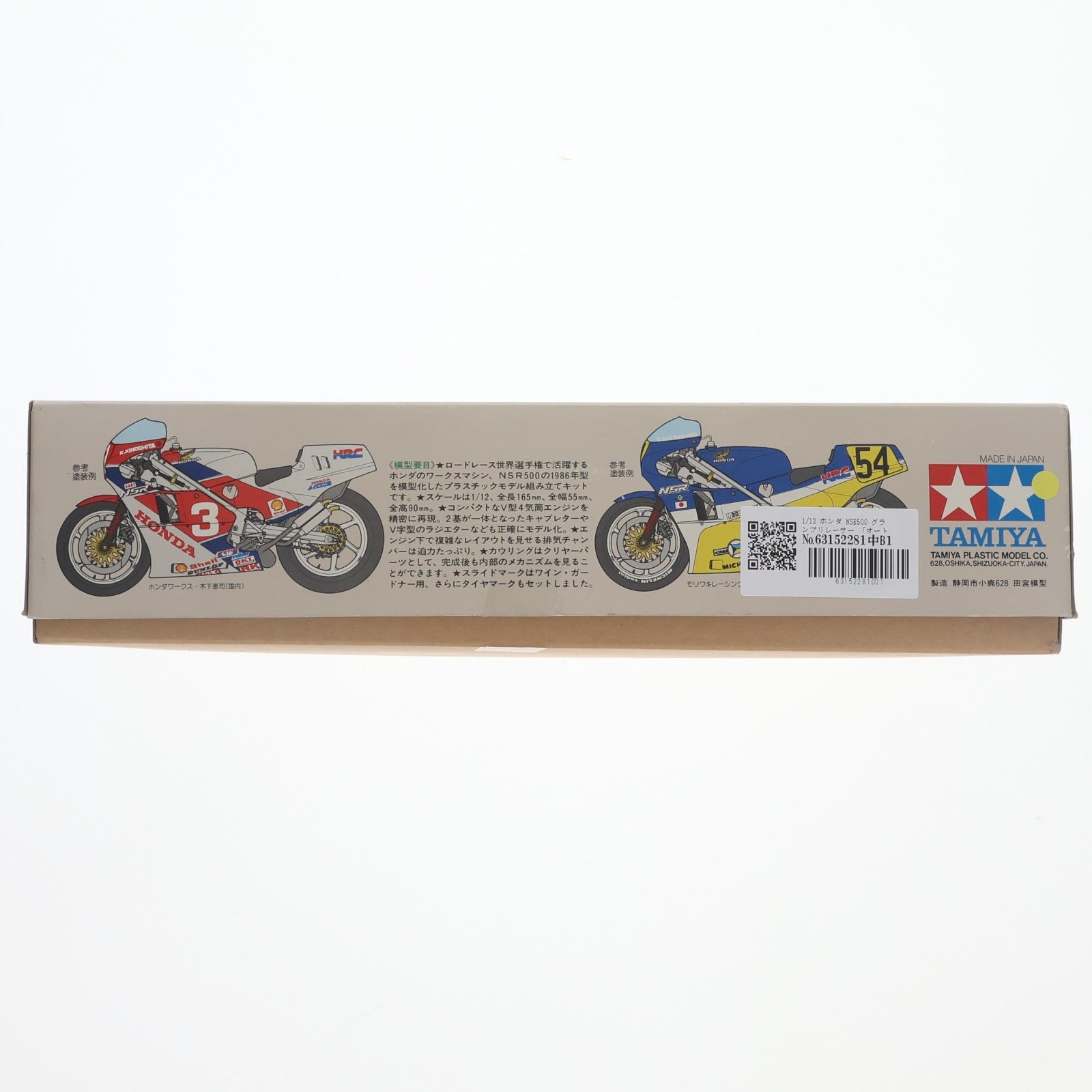 【中古即納】[PTM] オートバイシリーズ No.55 1/12 ホンダ NSR500 グランプリレーサー ディスプレイモデル プラモデル(1455) タミヤ(19991231)