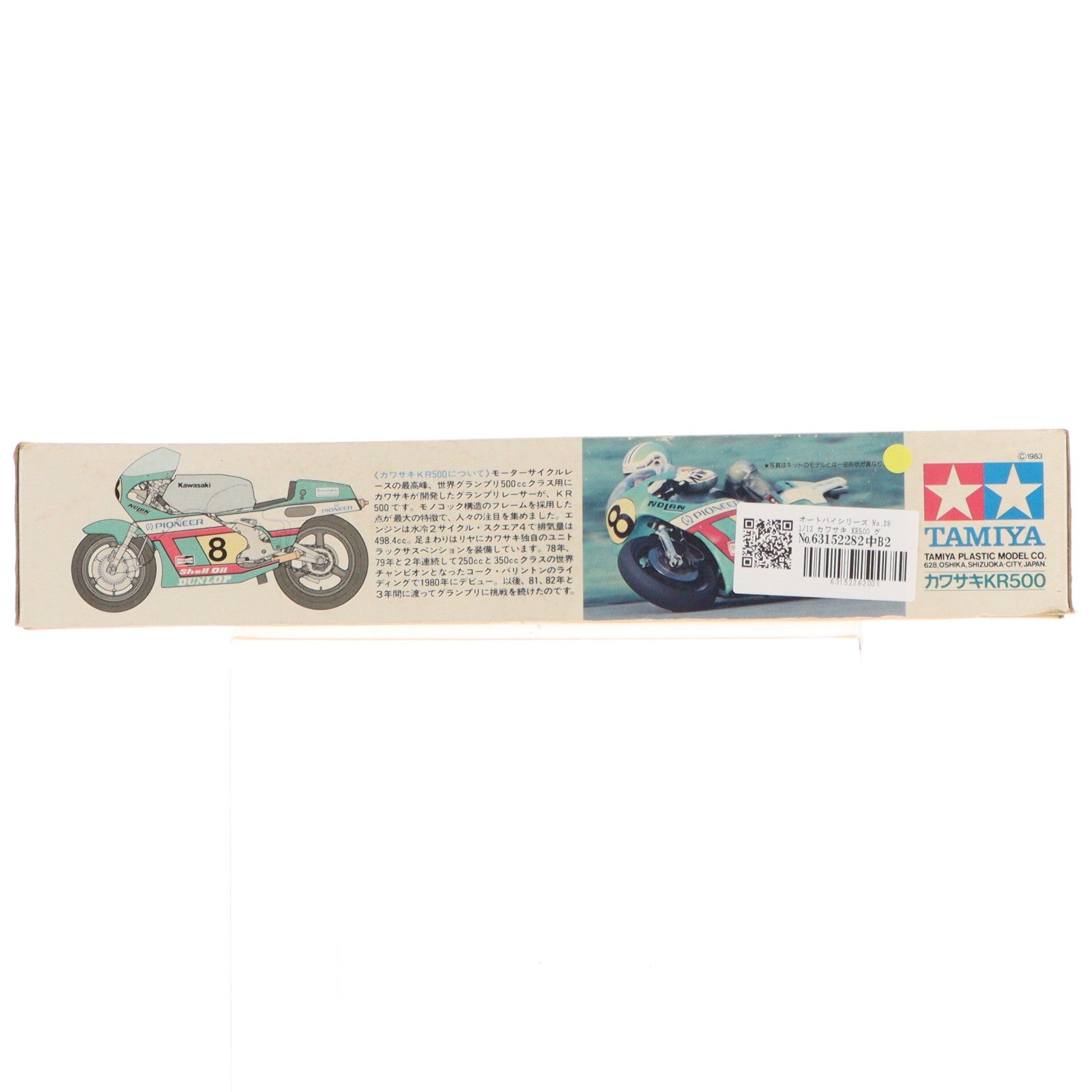 【中古即納】[PTM] オートバイシリーズ No.28 1/12 カワサキ KR500 グランプリレーサー ディスプレイモデル プラモデル(1428) タミヤ(19991231)