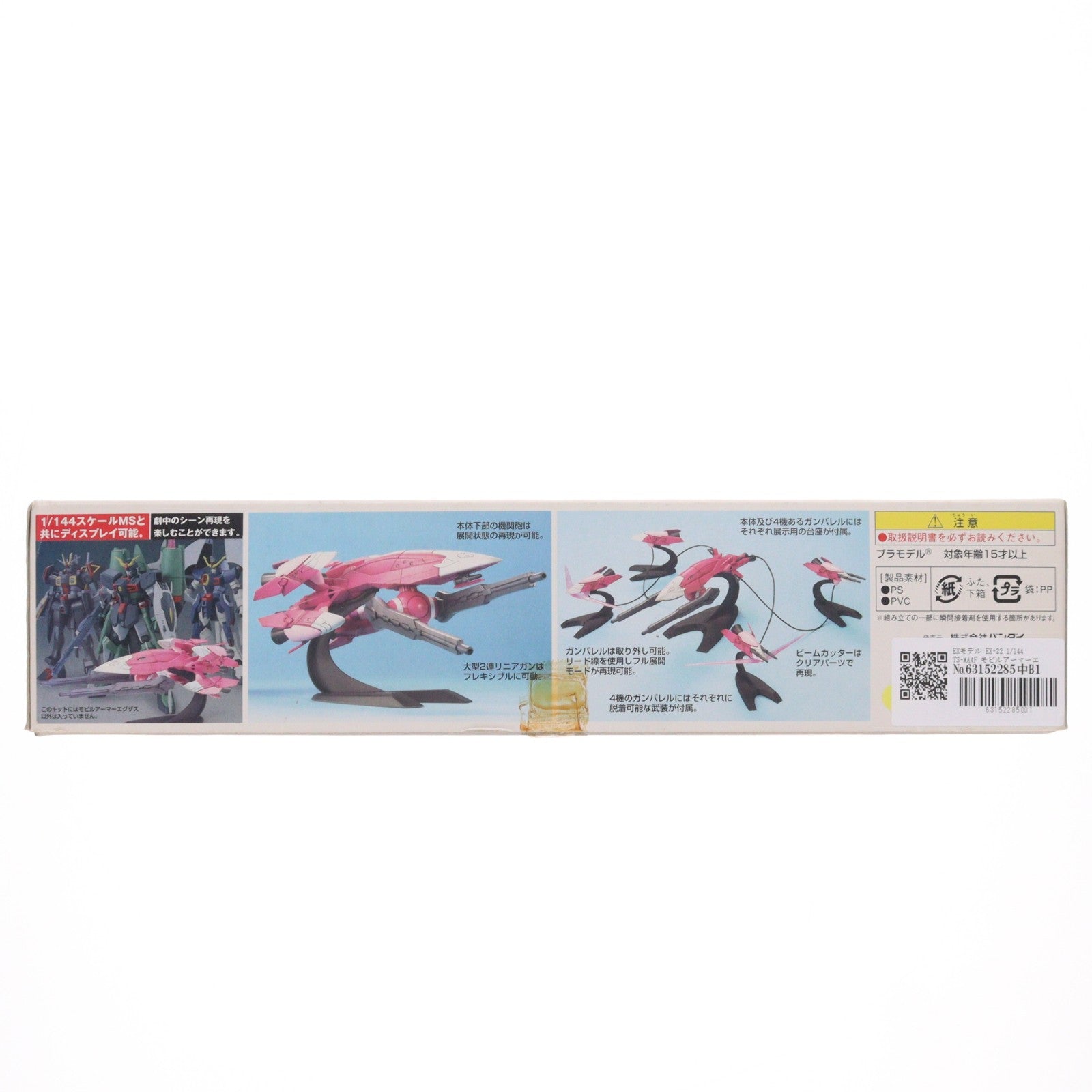 【中古即納】[PTM] EXモデル EX-22 1/144 TS-MA4F モビルアーマーエグザス 機動戦士ガンダムSEED DESTINY(シード デスティニー) プラモデル バンダイ(20050630)