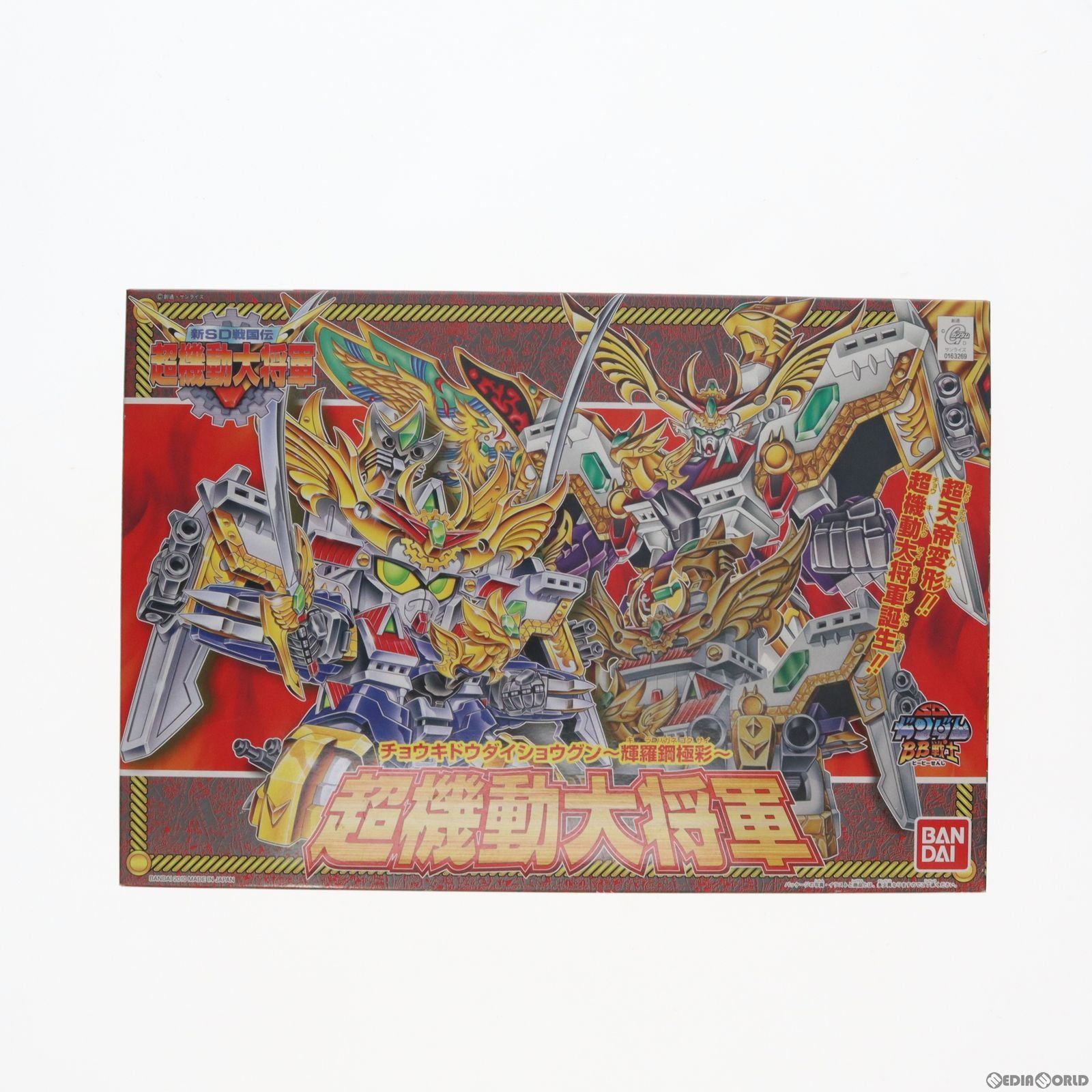【中古即納】[PTM] SDガンダム BB戦士 153 超機動大将軍(チョウキドウダイショウグン) ～輝羅鋼極彩～ 新SD戦国伝 超機動大将軍 プラモデル(0163269) バンダイ(20170129)